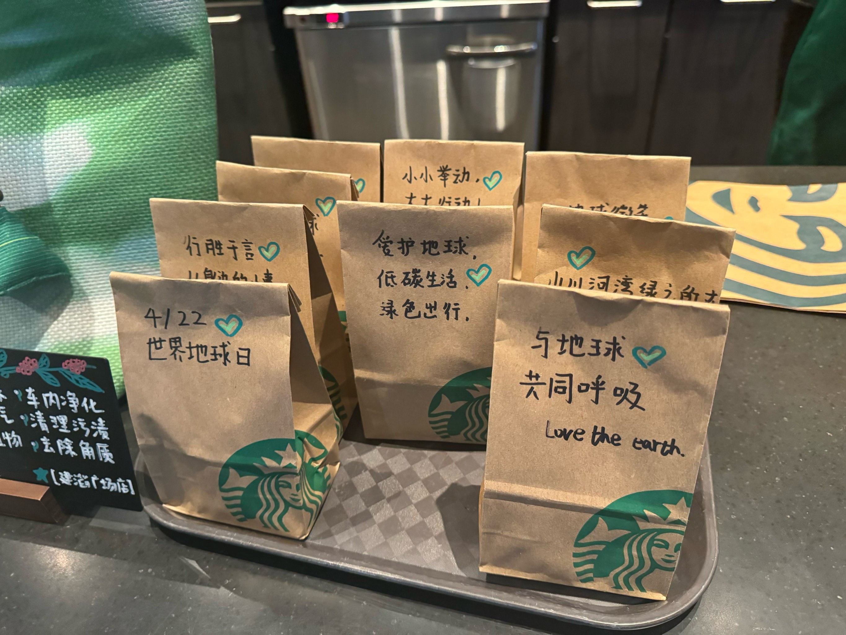 免费！！世界地球日🌎星巴克🆓咖啡