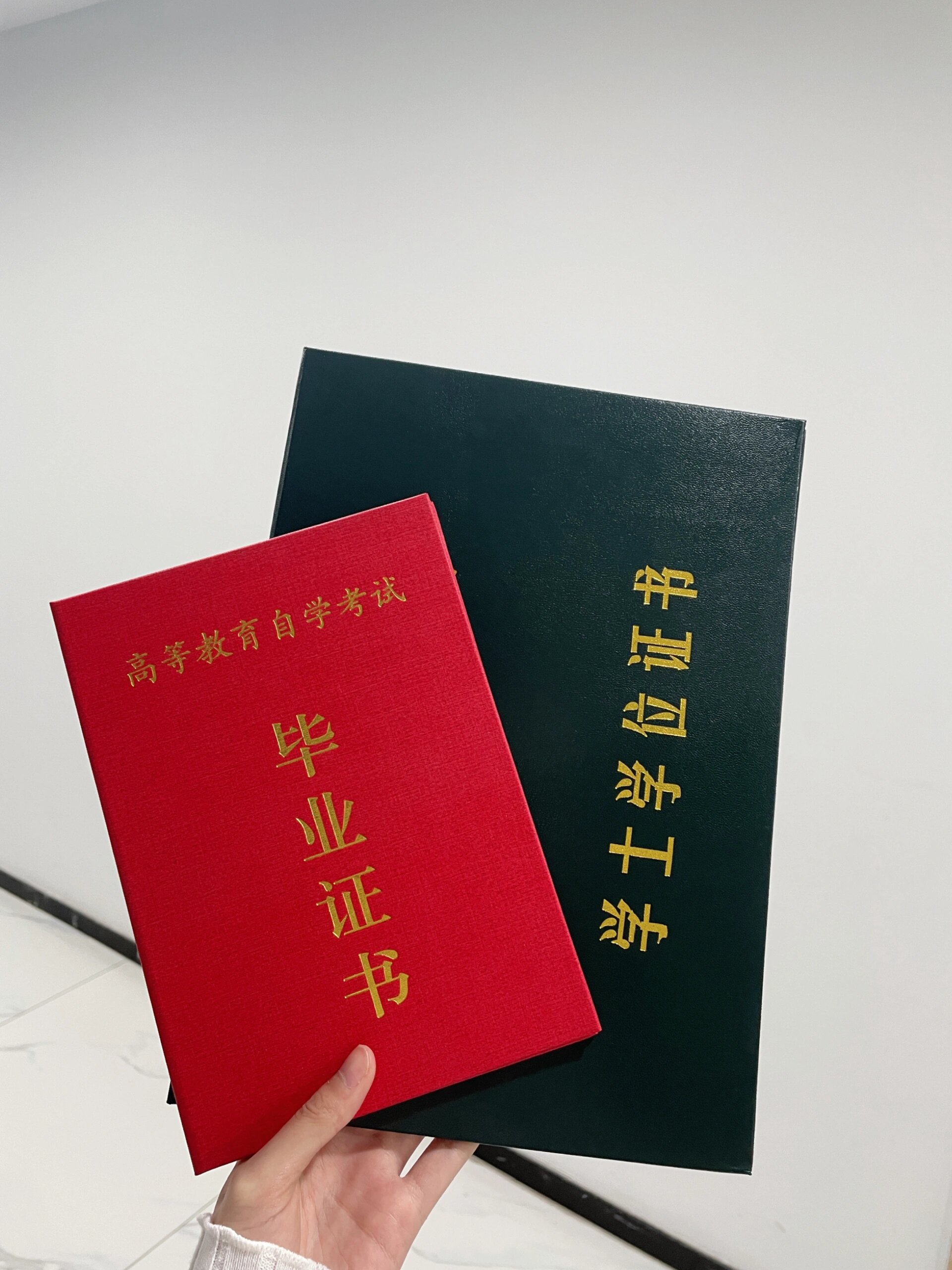 🎓为什么自考本科要努力获得学位证？