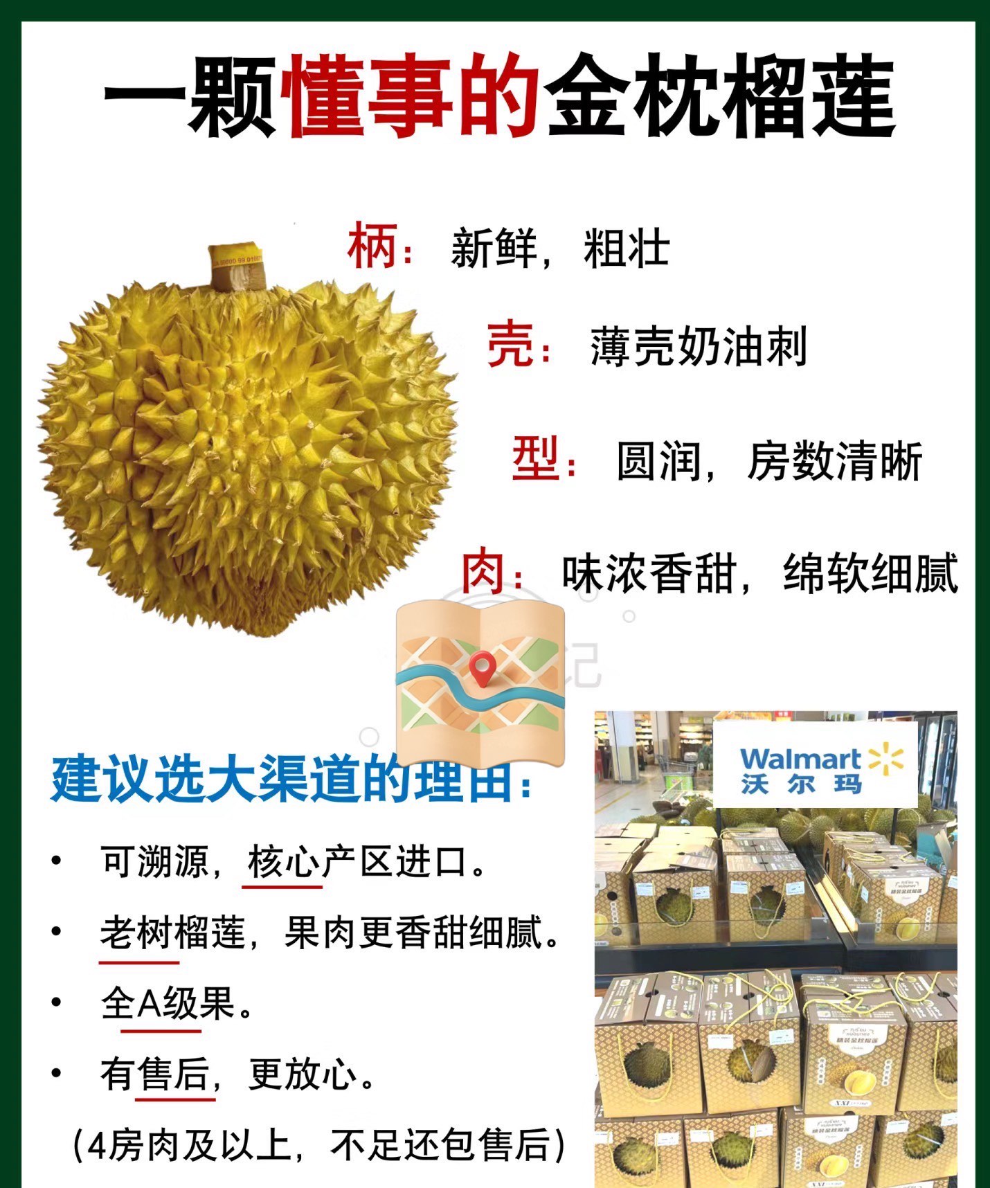 你们那的榴莲多少钱一斤