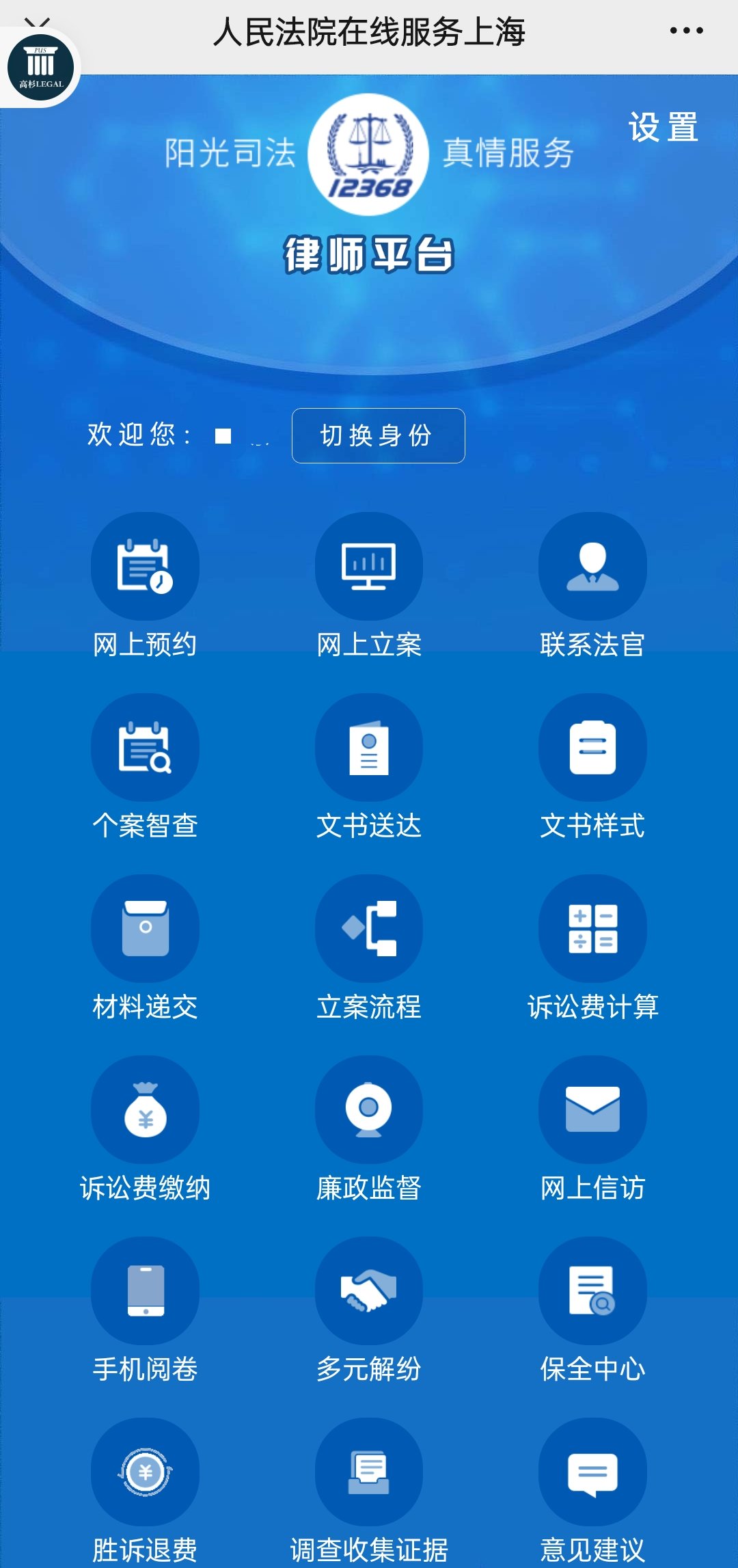请问律师，上海法院的电话是多少啊？