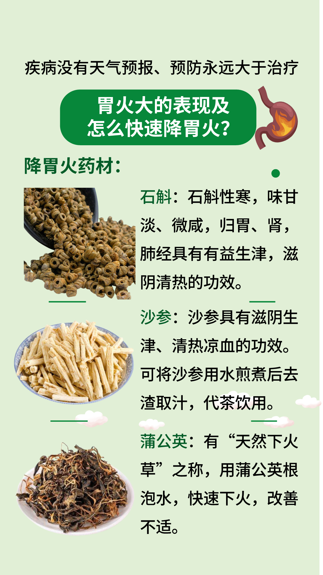 【胃火大的表现以及怎么降胃火】