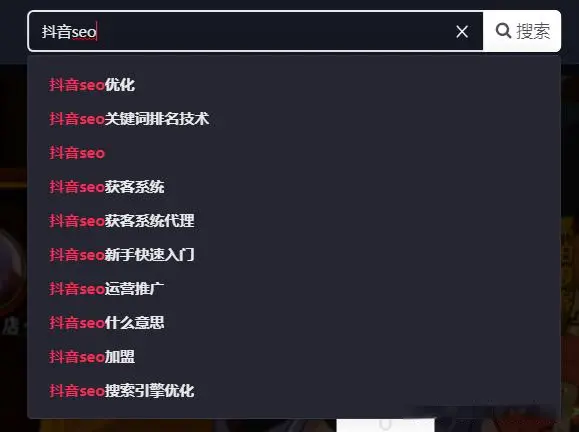三、如何进行抖音seo关键词的优化？1.标题标题是视频的重要组成部分，不