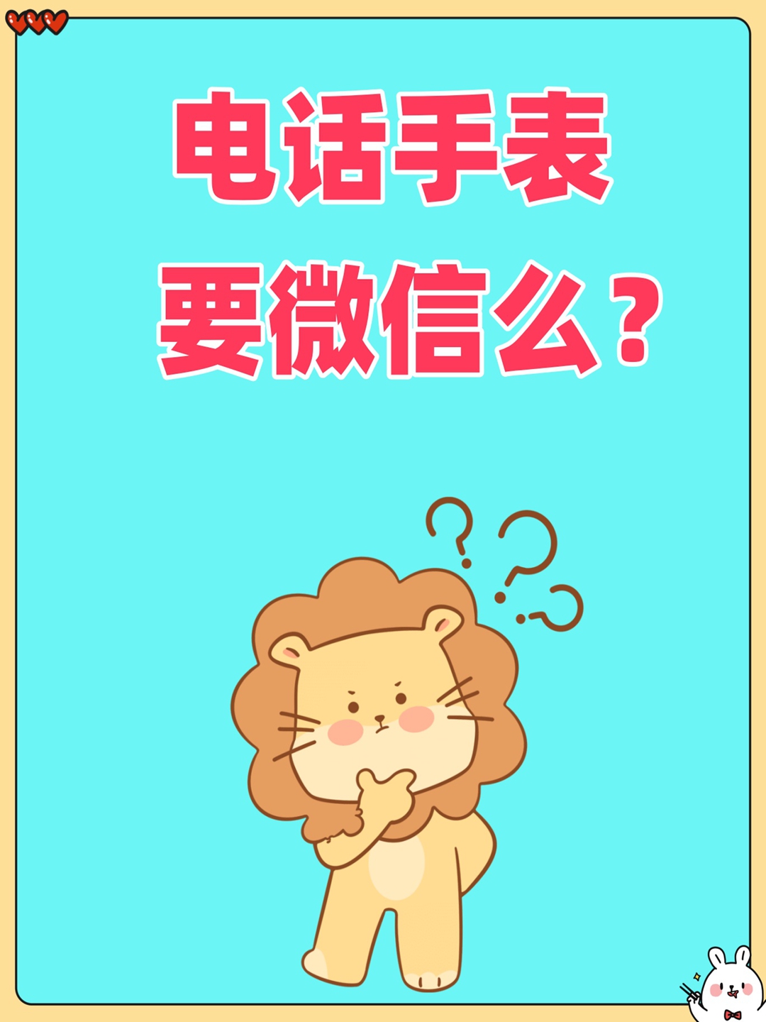 能用电话手表的手机号注册微信吗