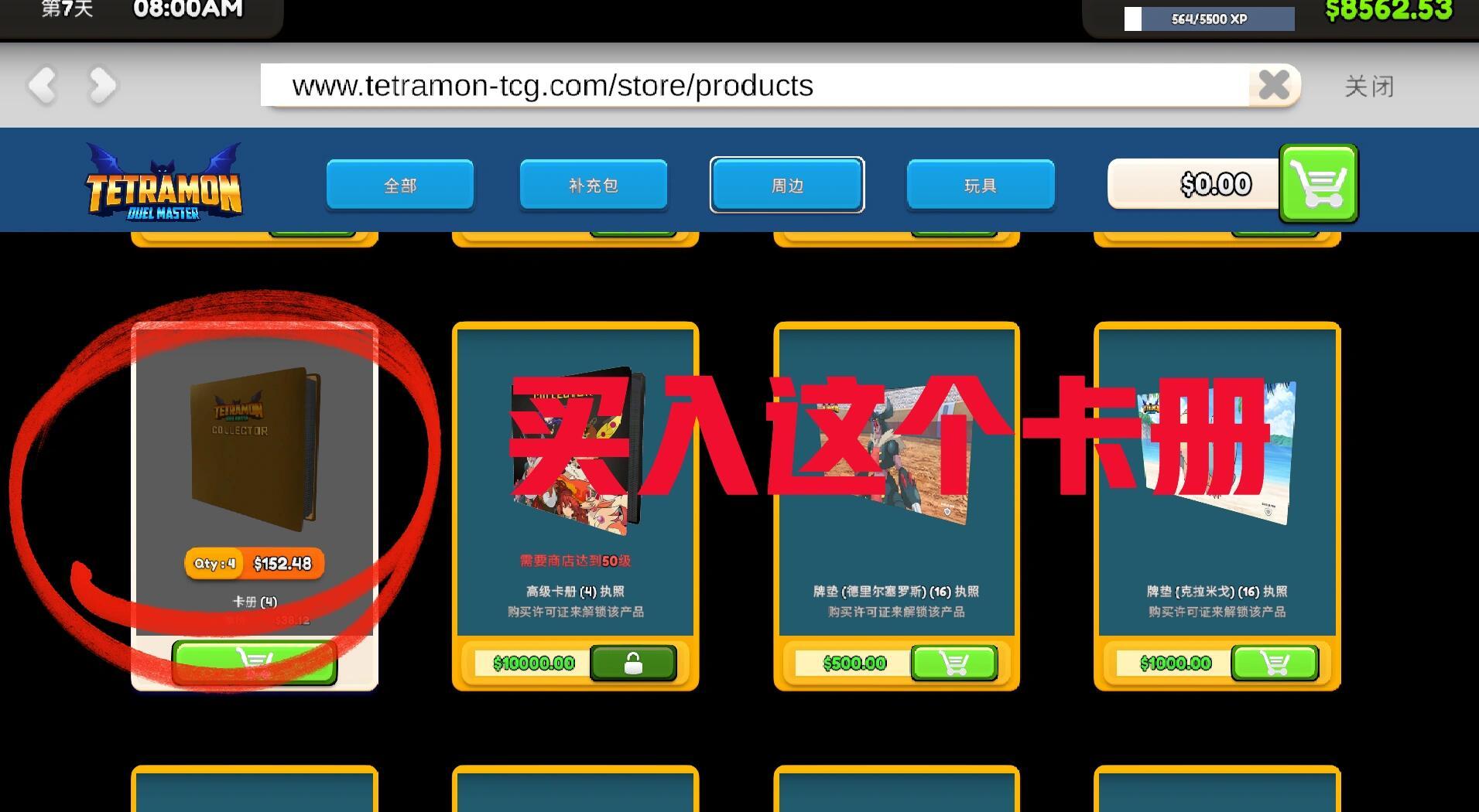 卡牌出售模拟器