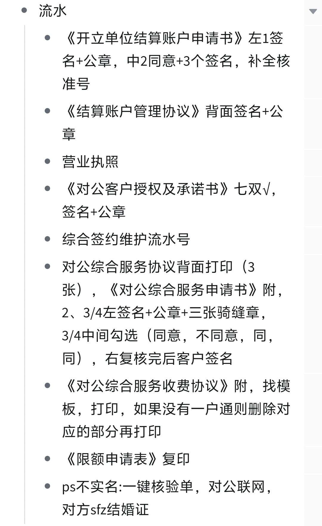 对公业务是什么