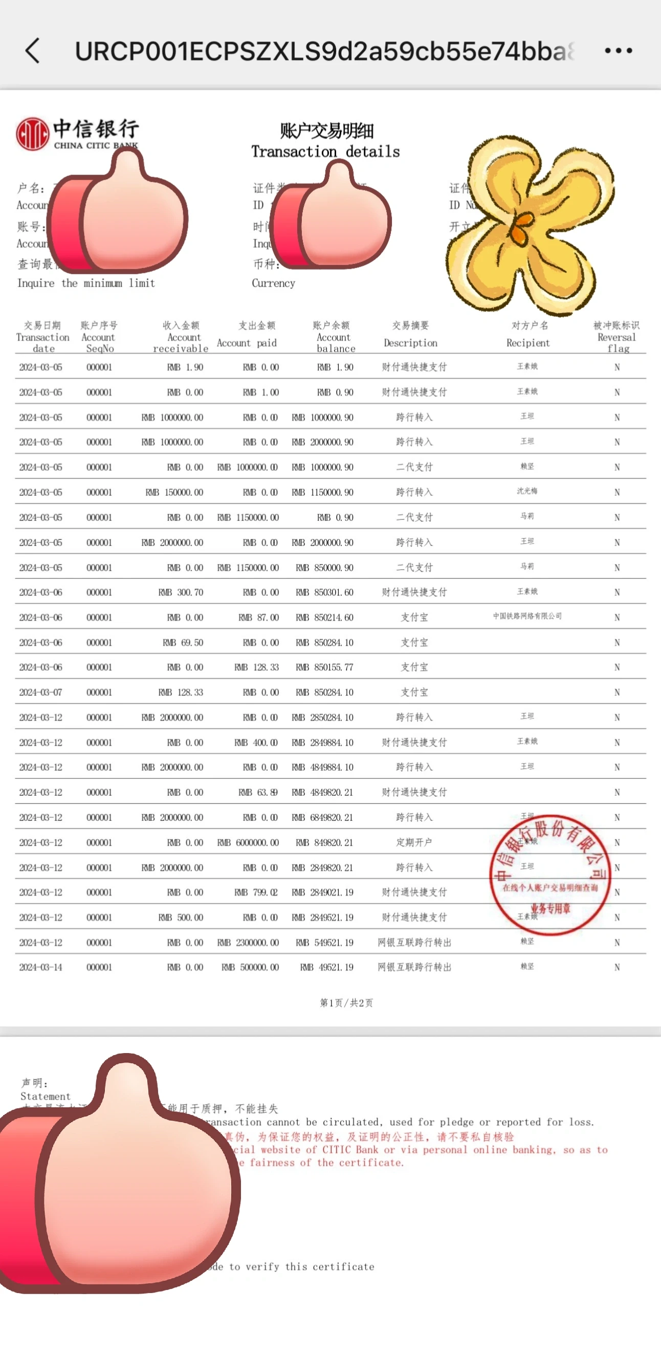 银行流水怎么开？这几点要求别忽视