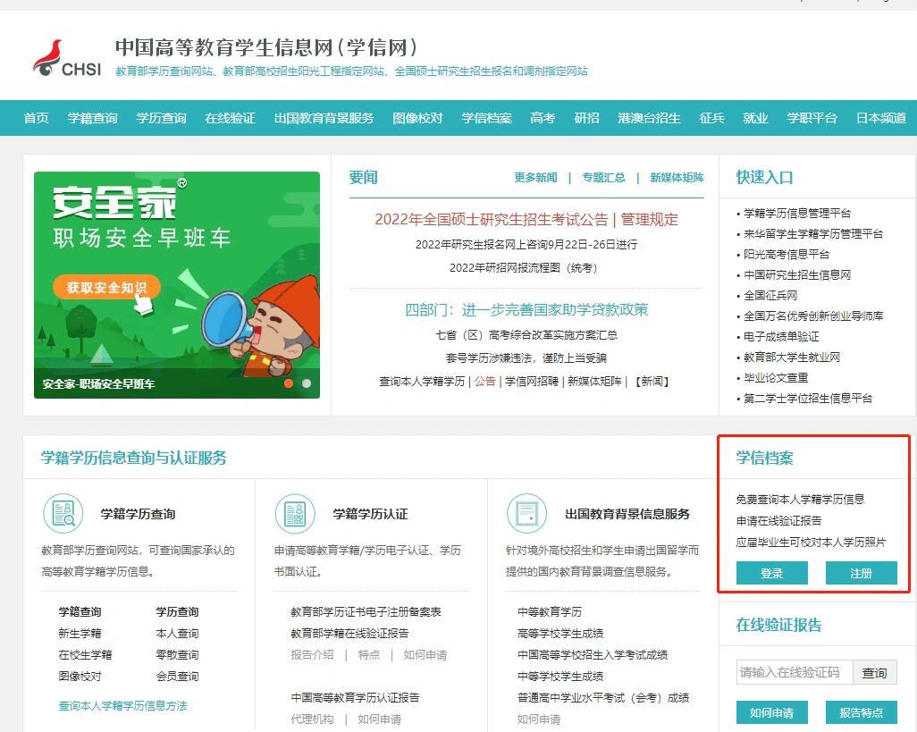 毕业证补办学号查询指南