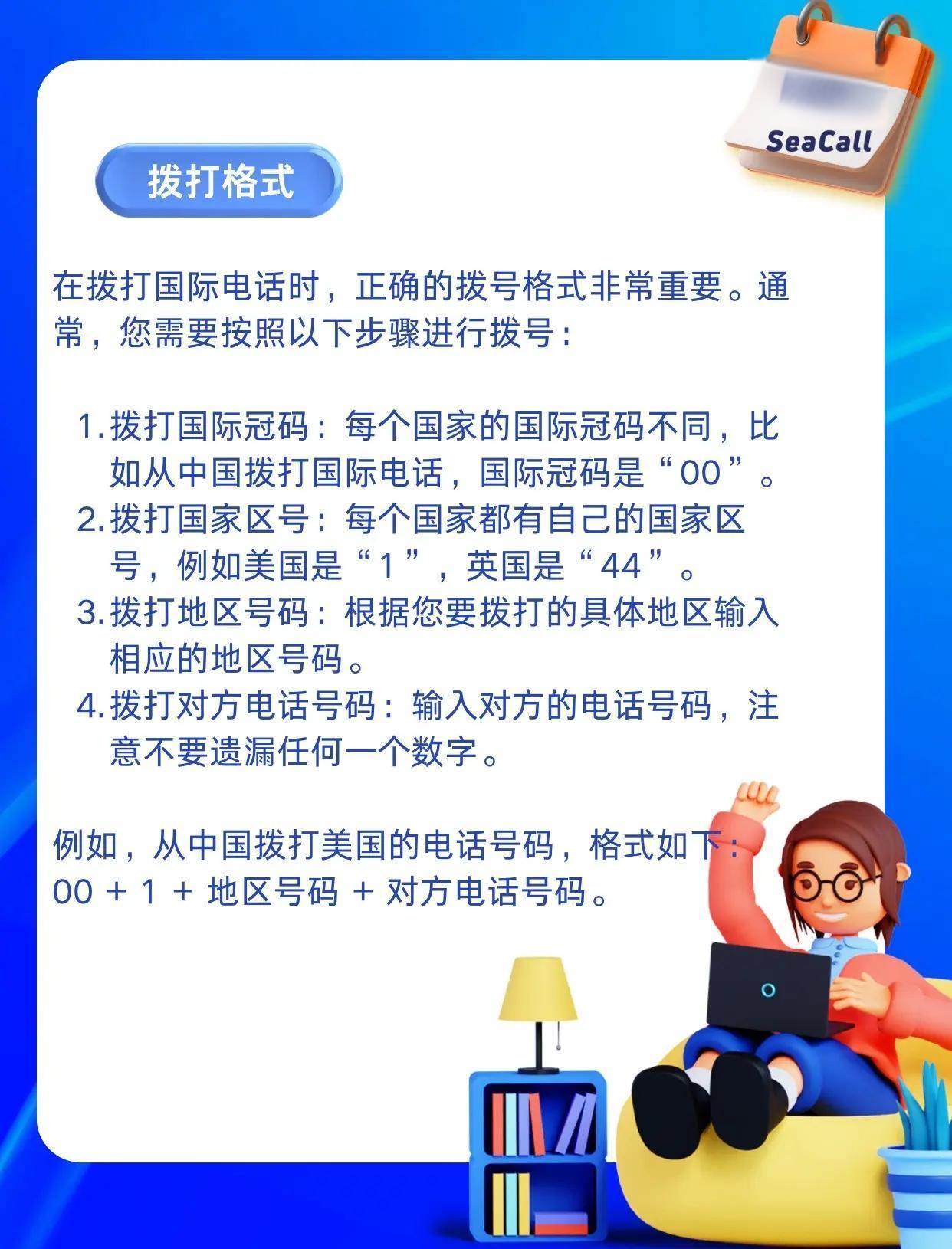 如何购买外国手机号码