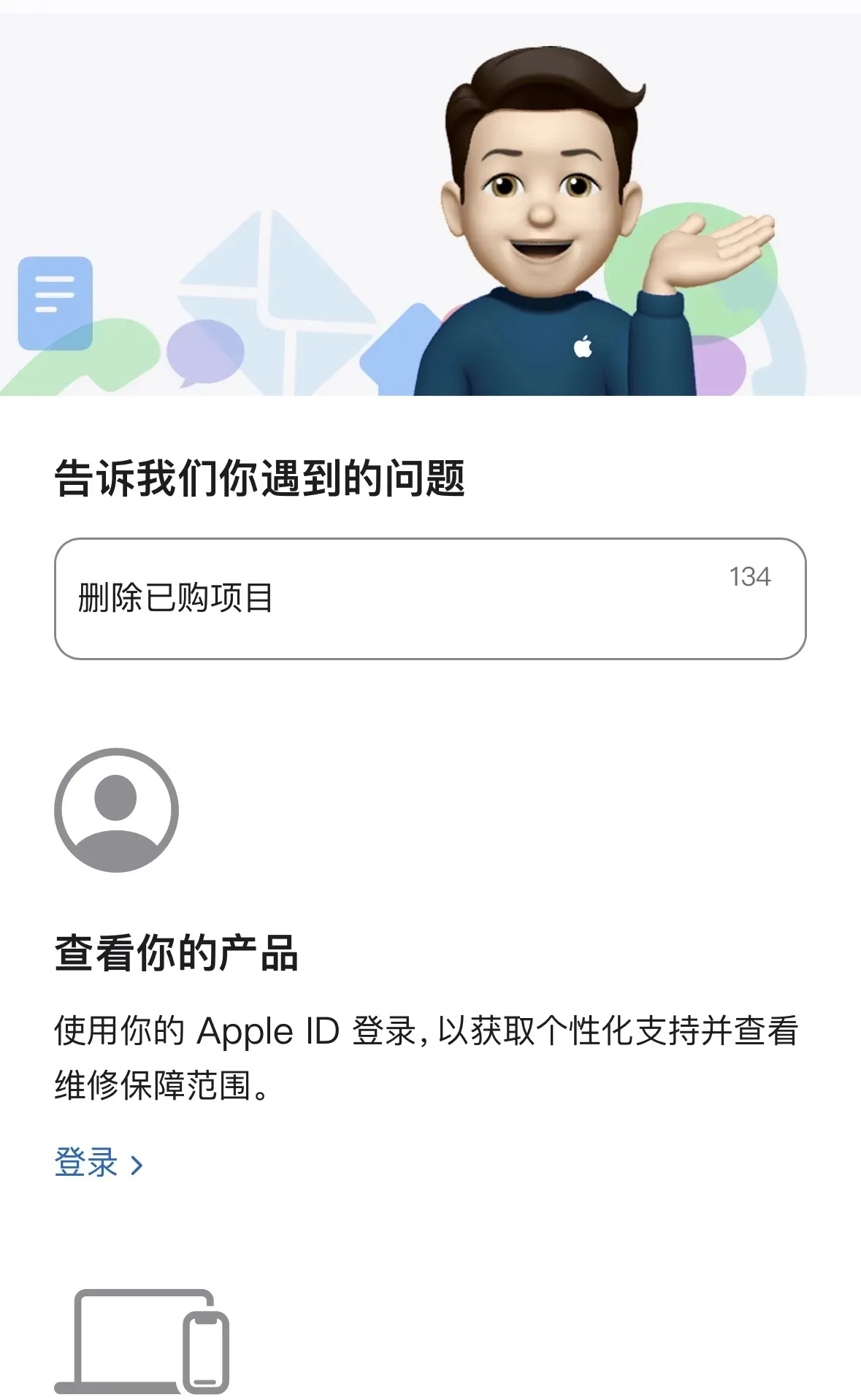苹果账户已购买app如何删除