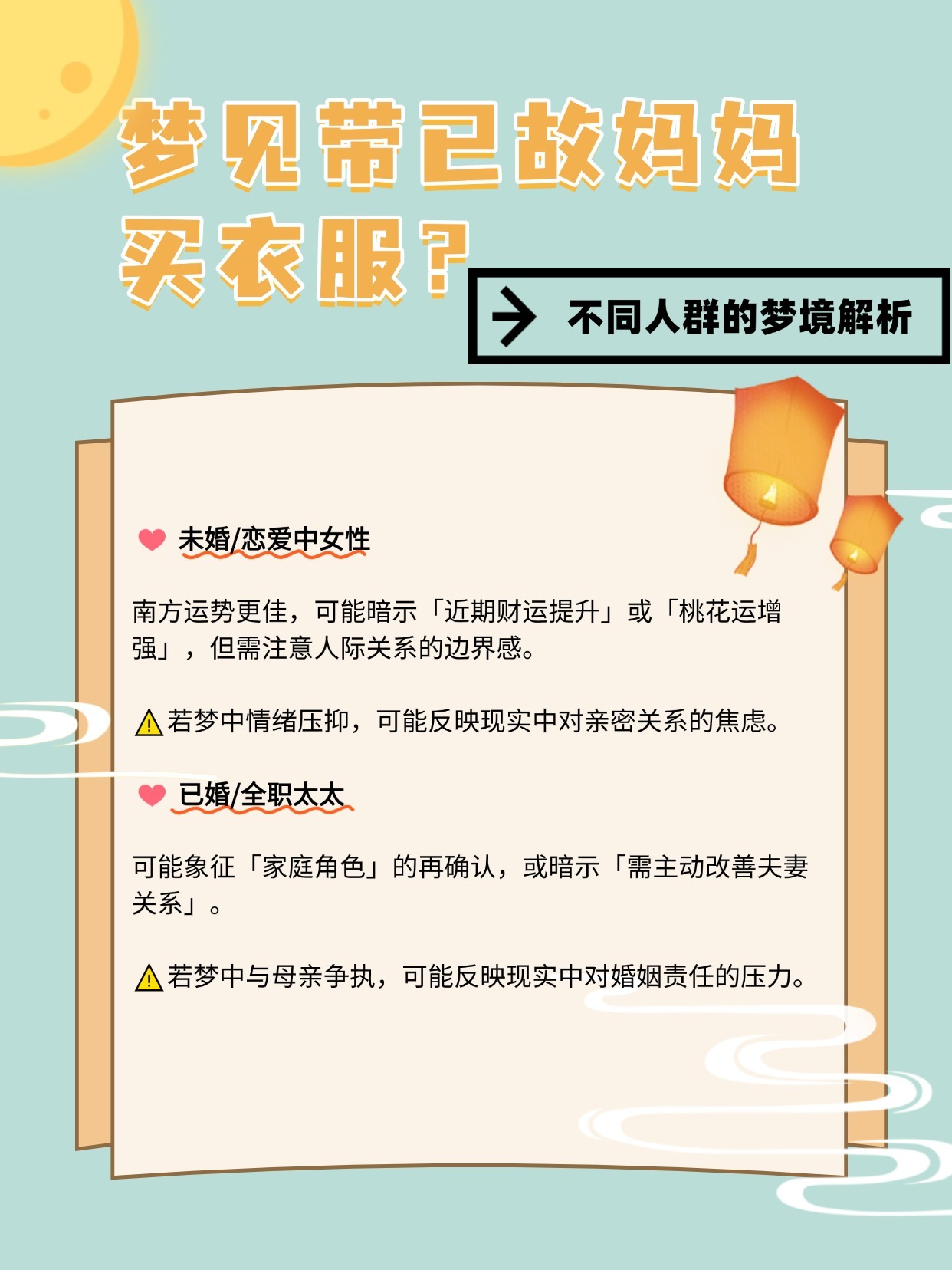 梦境与现实交织，梦见母亲拉着我要衣服鞋子，一身冷汗惊醒，母亲已去世，解梦背后的深意