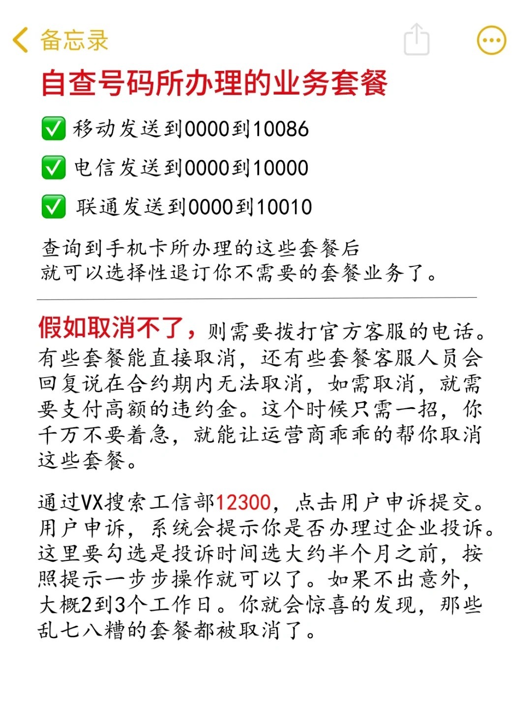 移动短信查询业务办理 移动短信查询业务办理