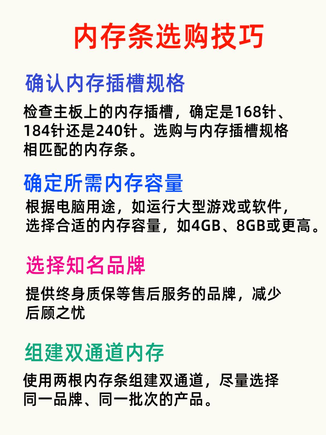 如何买笔记本内存条