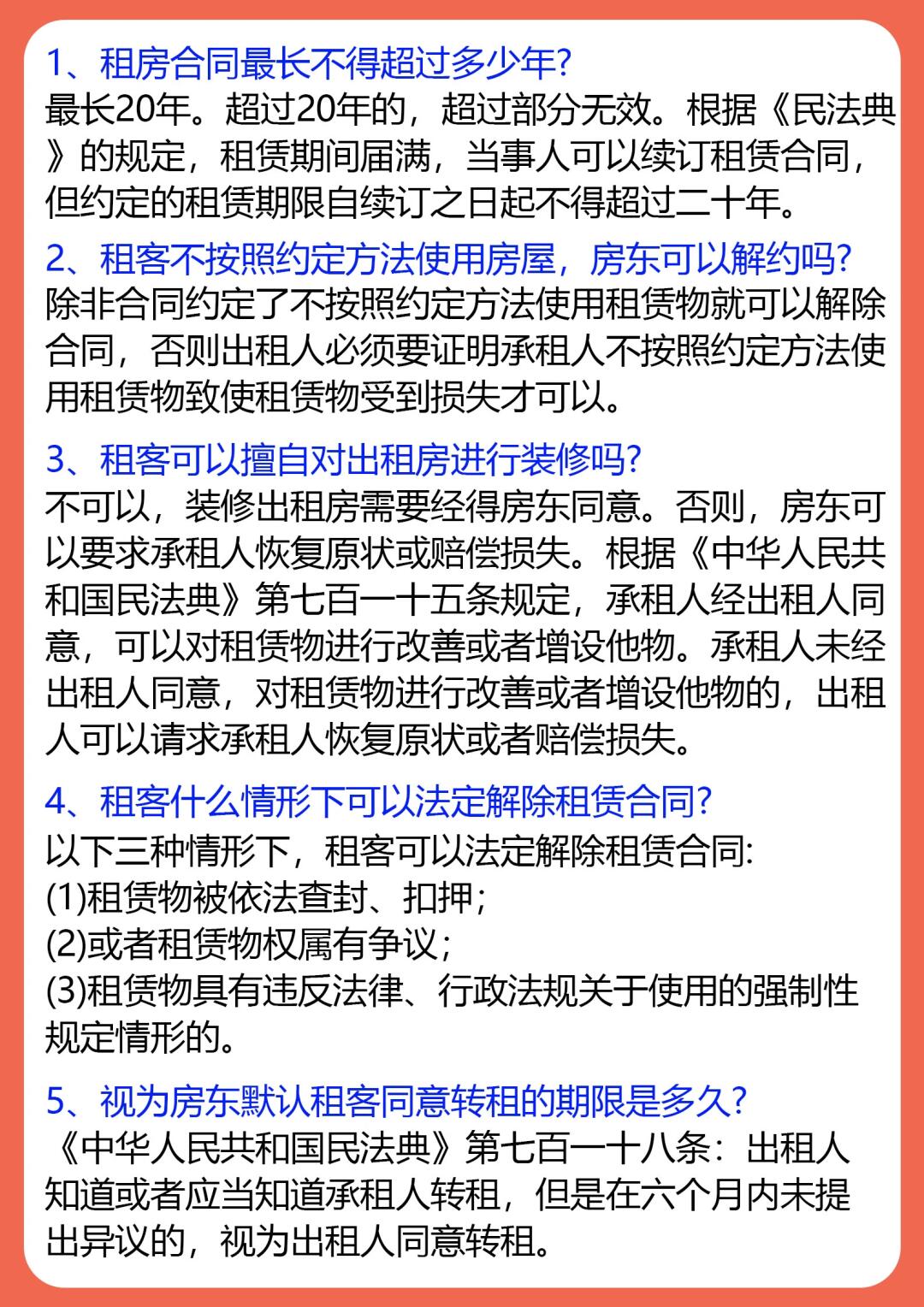 注册公司房租需要租多久