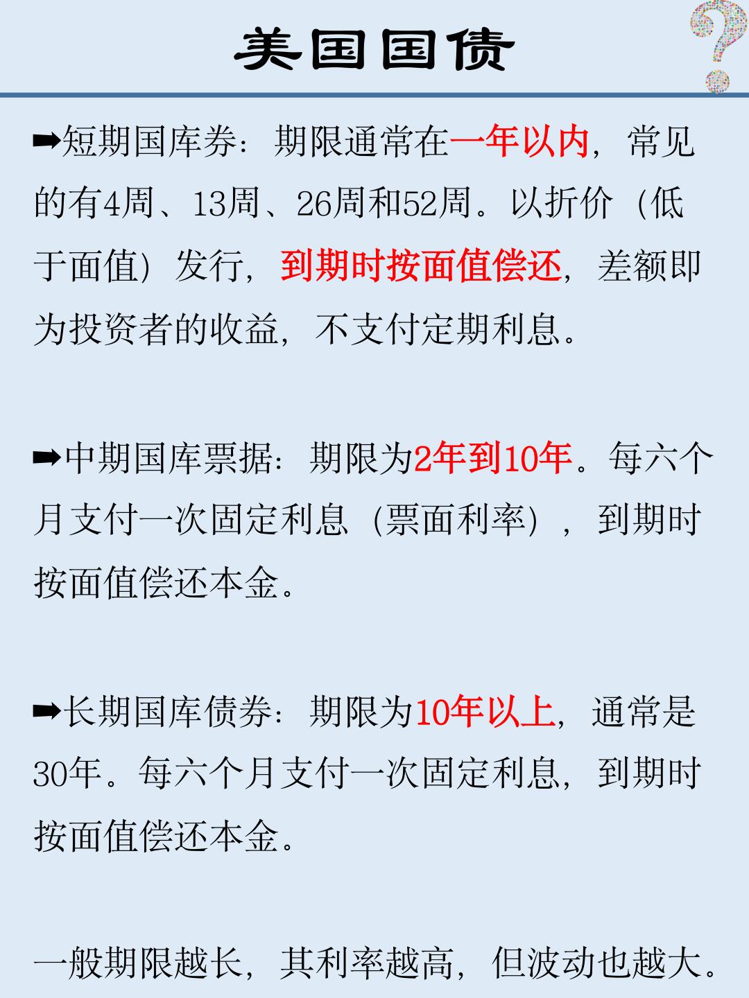 中国如何买美国国债基金呢