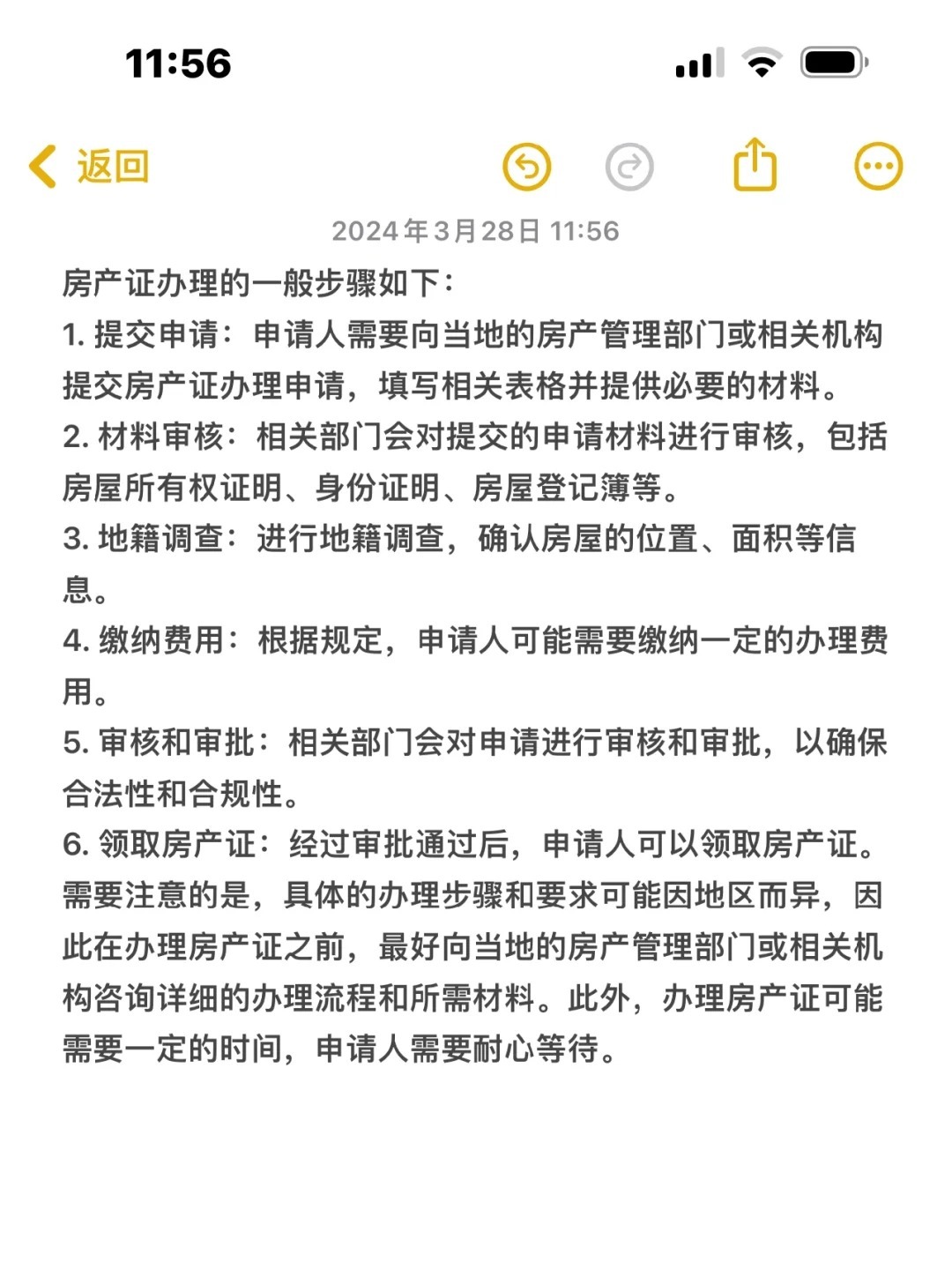 带你了解：房产证办理流程及费用明细