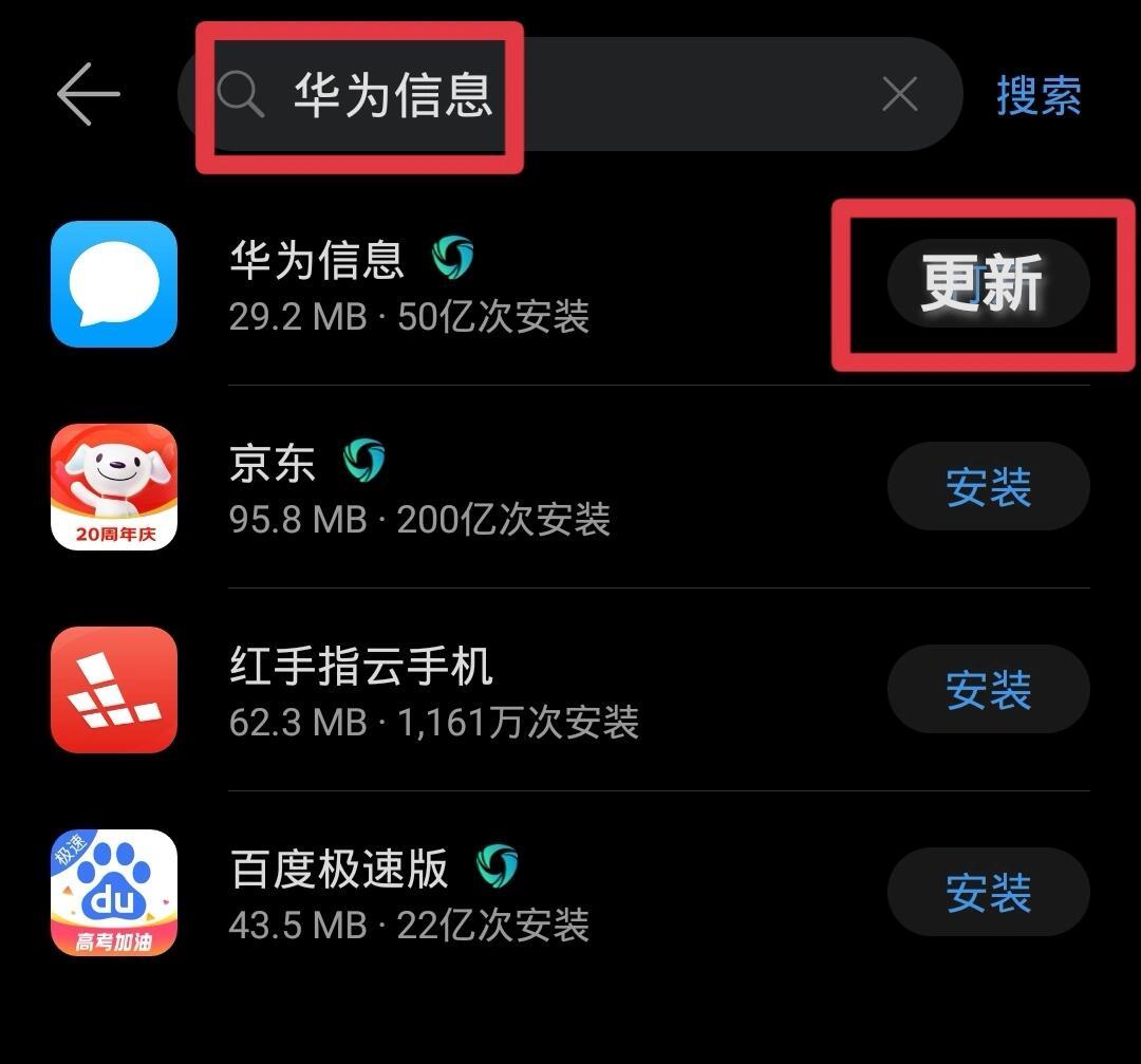 华为短信权限怎么开启设置功能呢视频