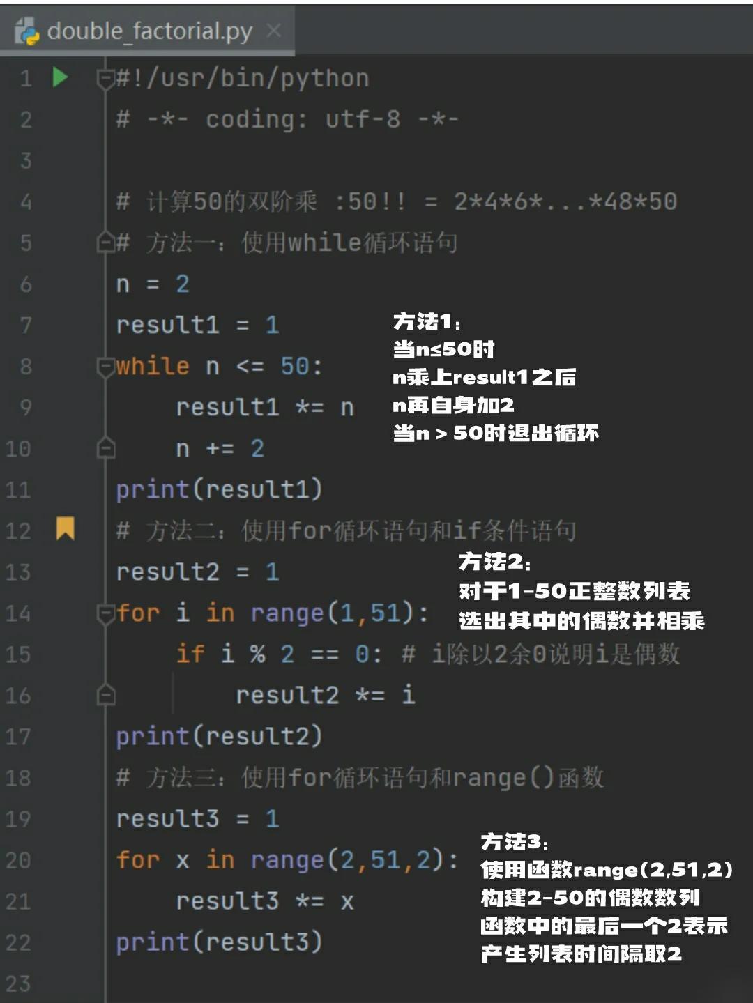 python 乘法运算  第1张