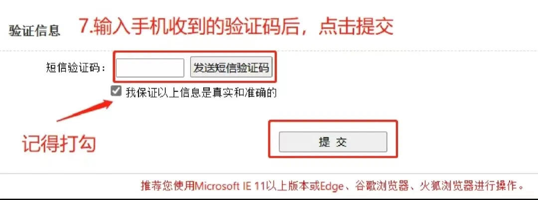 日语考级注册验证码怎么获取