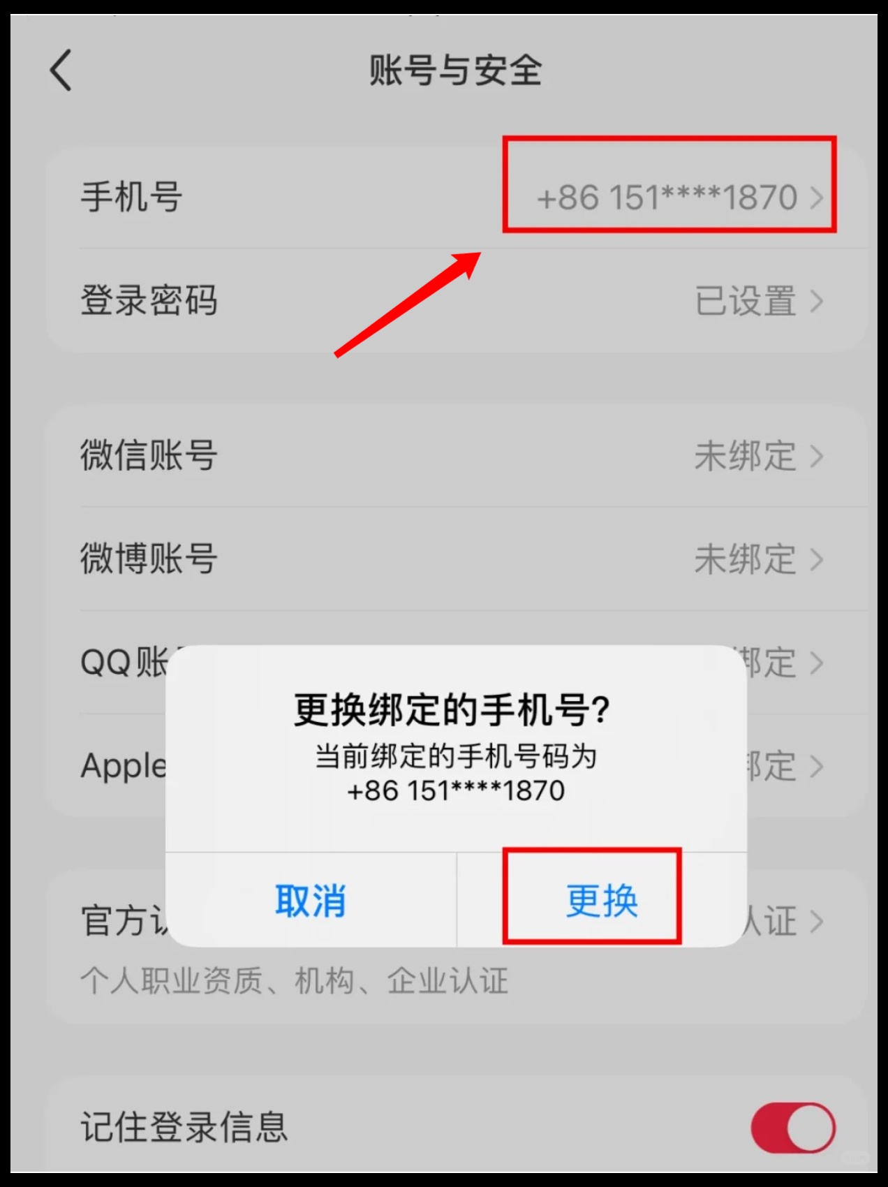 小红书怎么看注册了多久的账号呢苹果手机