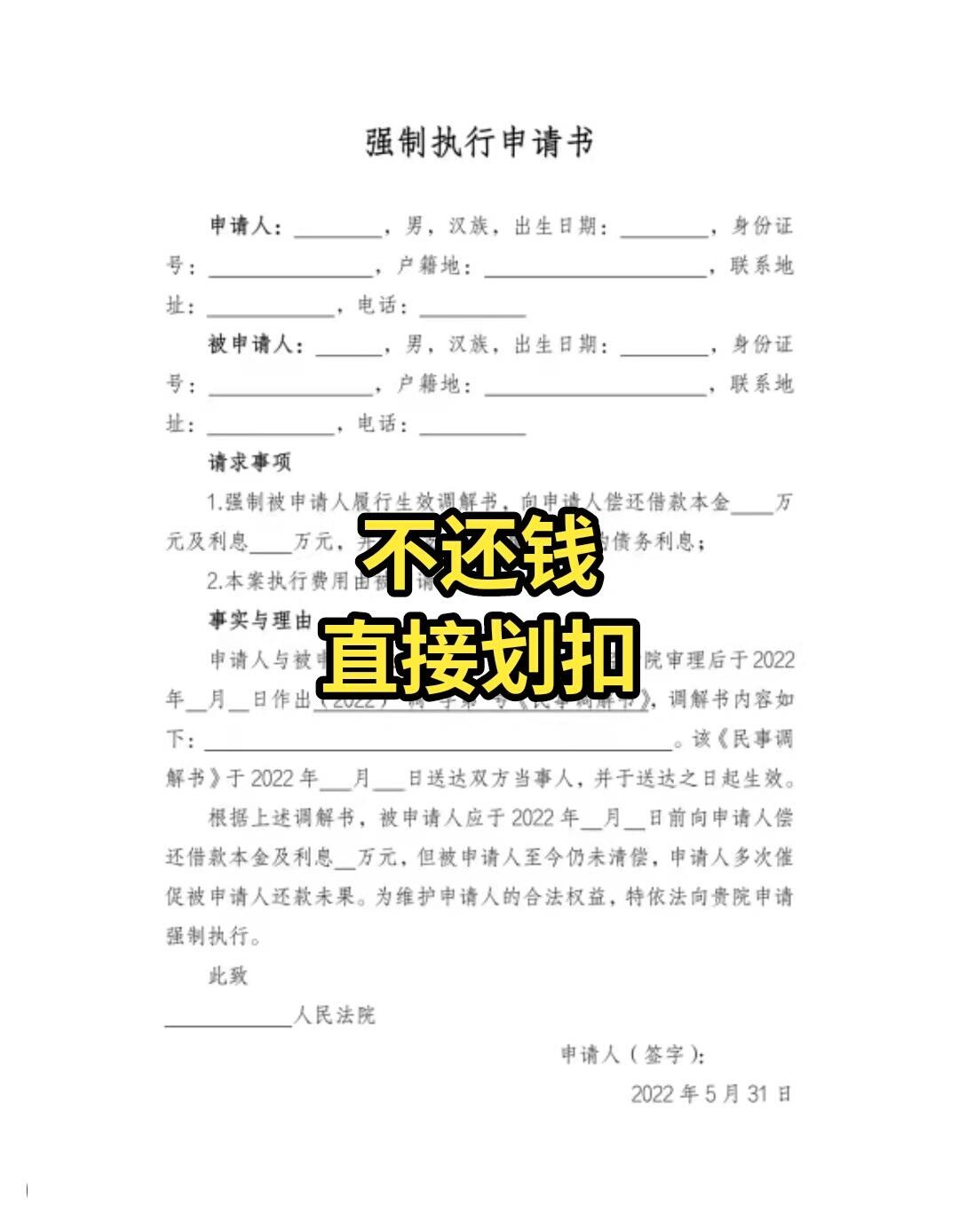 自己打官司全攻略，省下上万律师费！