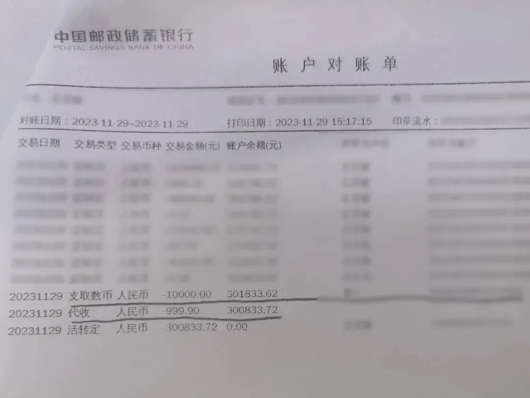 幸好银行工作人员工作落实到位反诈意识强及时发现猫腻帮该客户卡内剩余