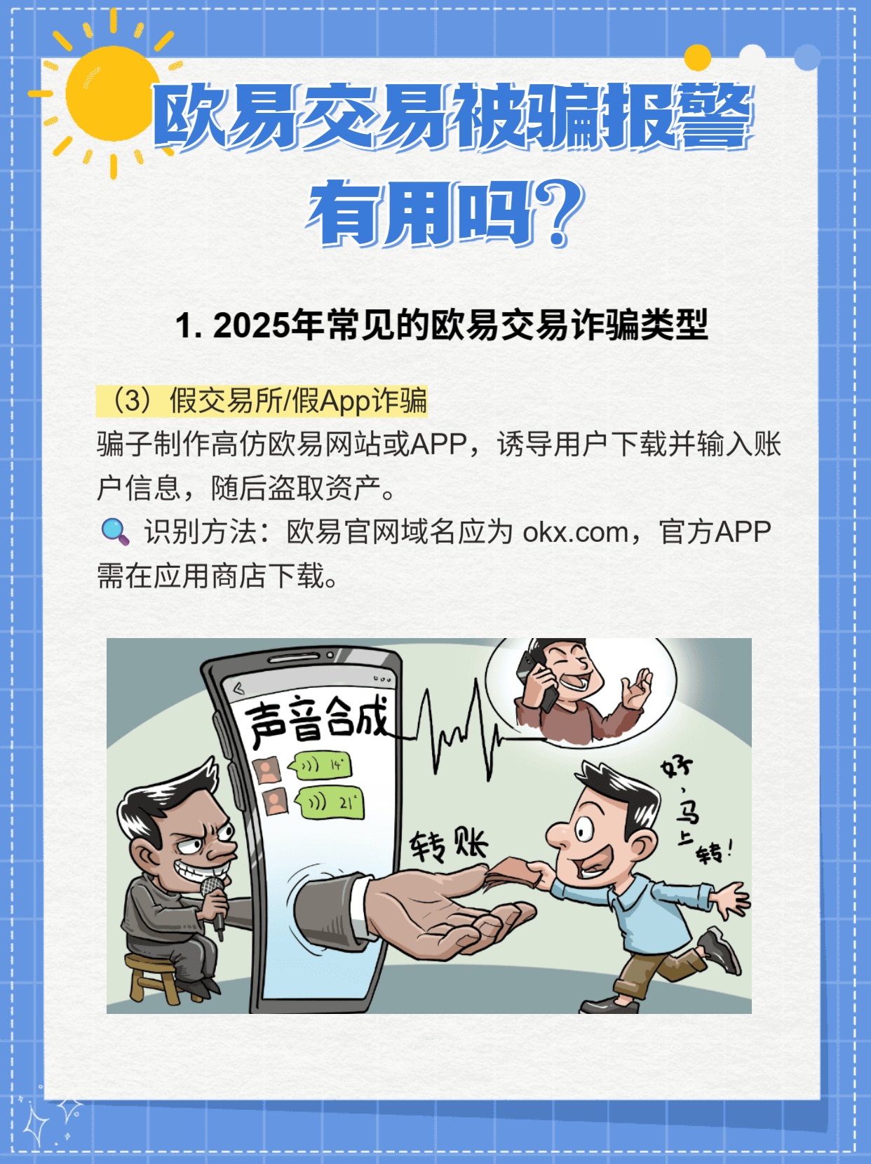 账号交易报警有用吗安全吗知乎