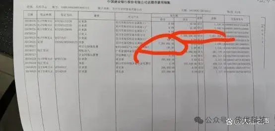 图 ： 郑 文 泉 金 材 公 司 账 户 2015 年 5 . 26 日 流 水 走 向至 此 ，