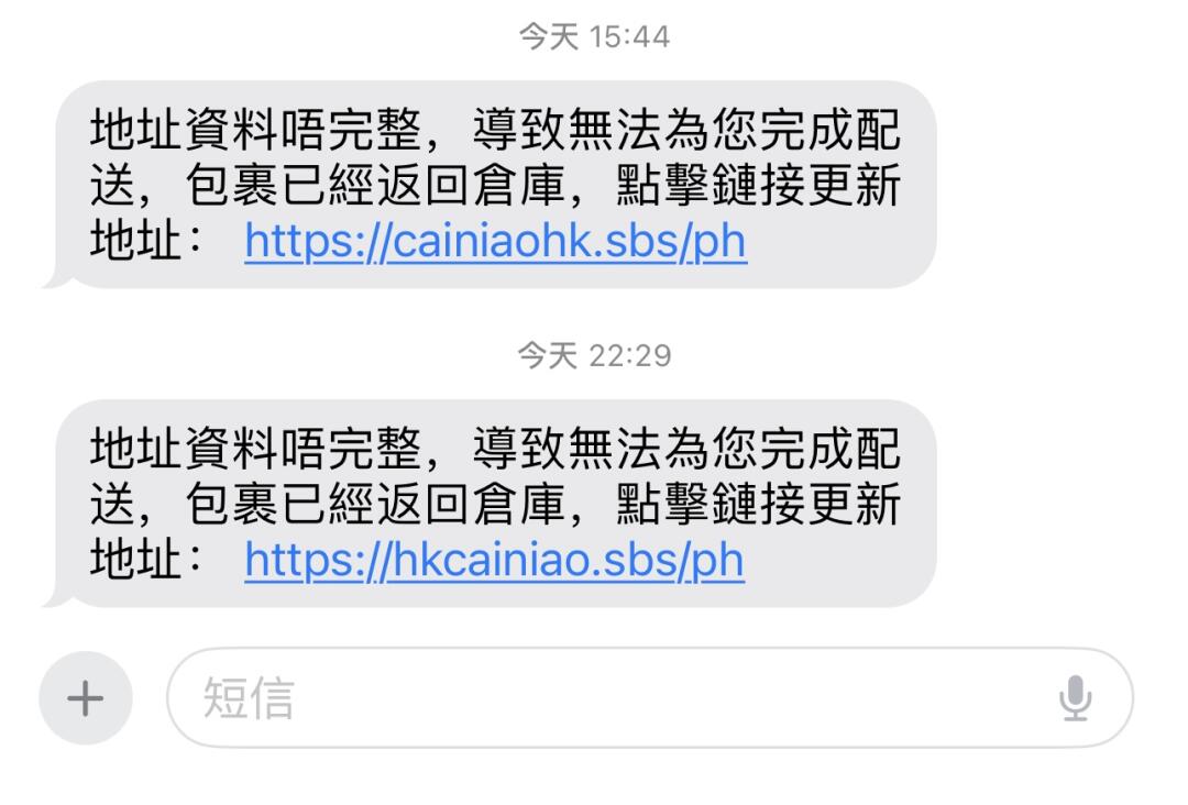 香港如何发短信给内地