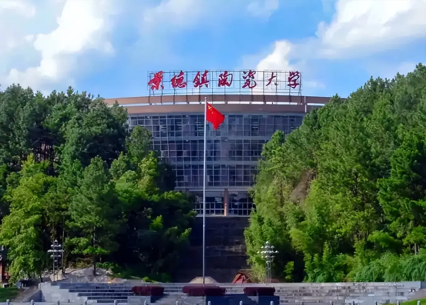 景德镇陶瓷大学在江西省内，基本是以一本招生景德镇陶瓷大学最先调整为