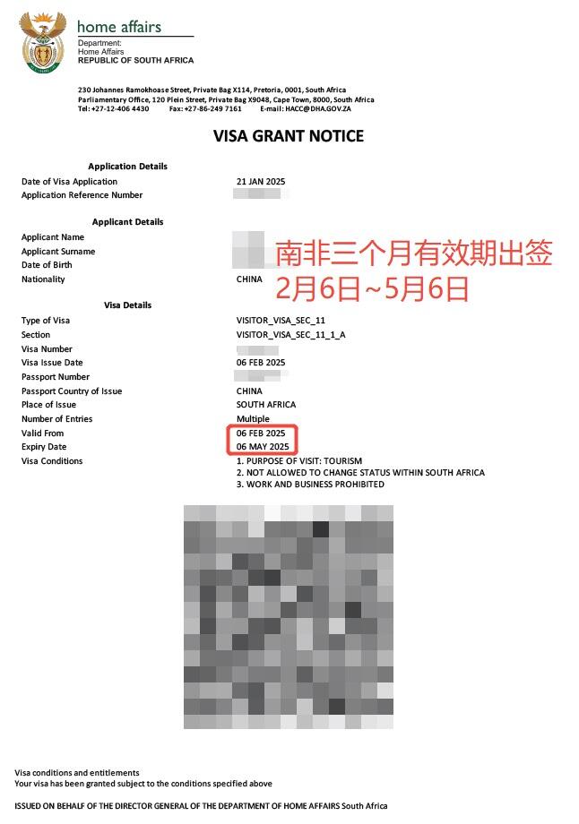 南非电子签证超全办理指南