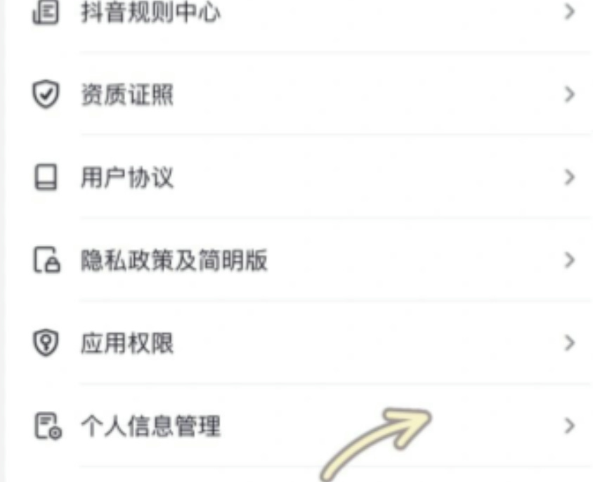 抖音推荐要怎么取消？