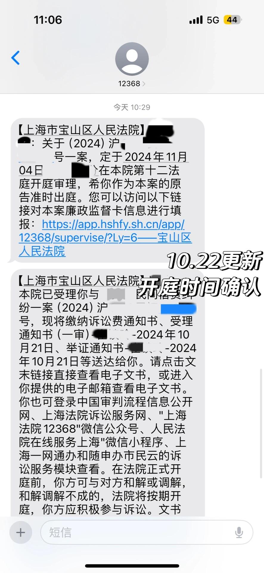 民间借贷起诉全流程分享