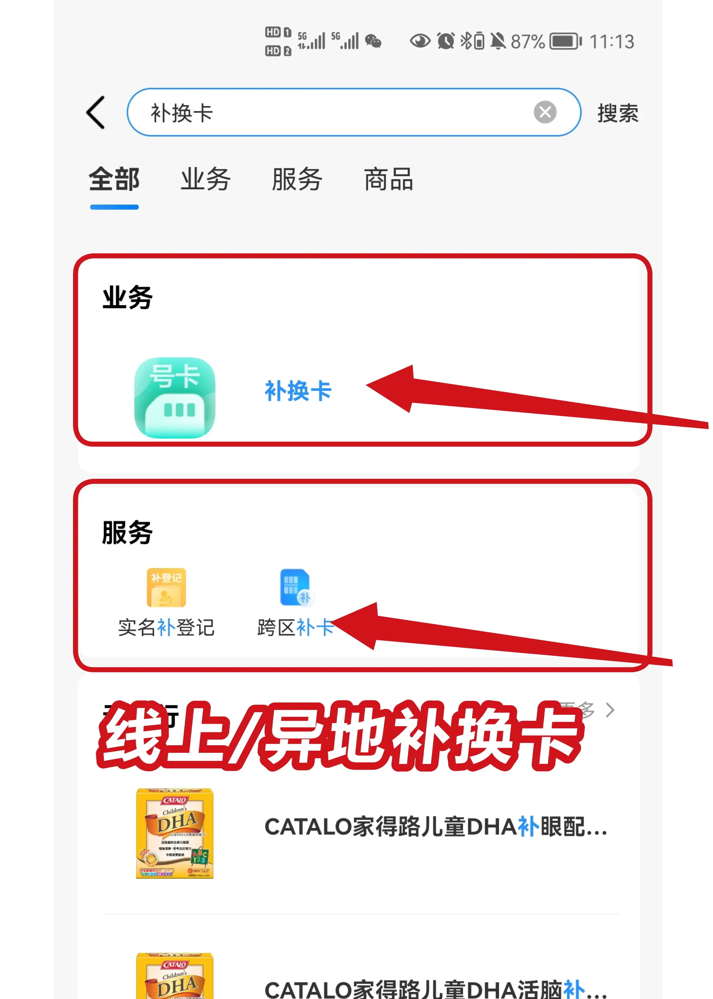 网上购买异地手机卡