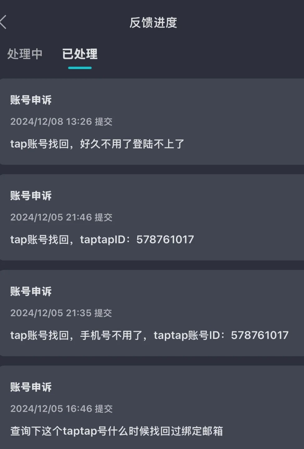 购买tap账号