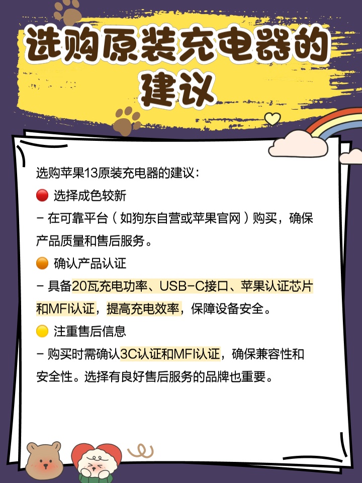 如何购买苹果原装数据线