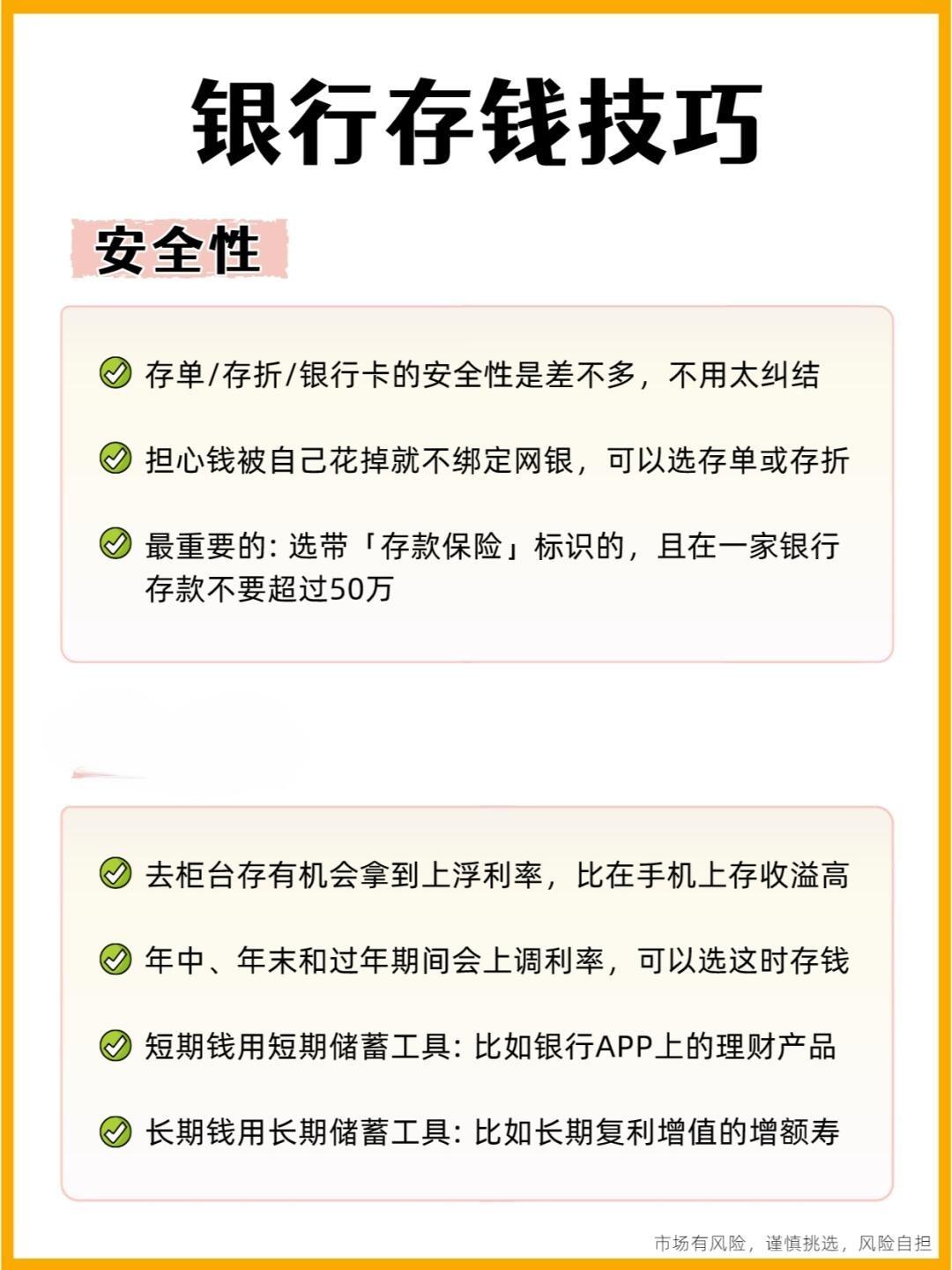 存折atm取钱？哪种存款利息高？