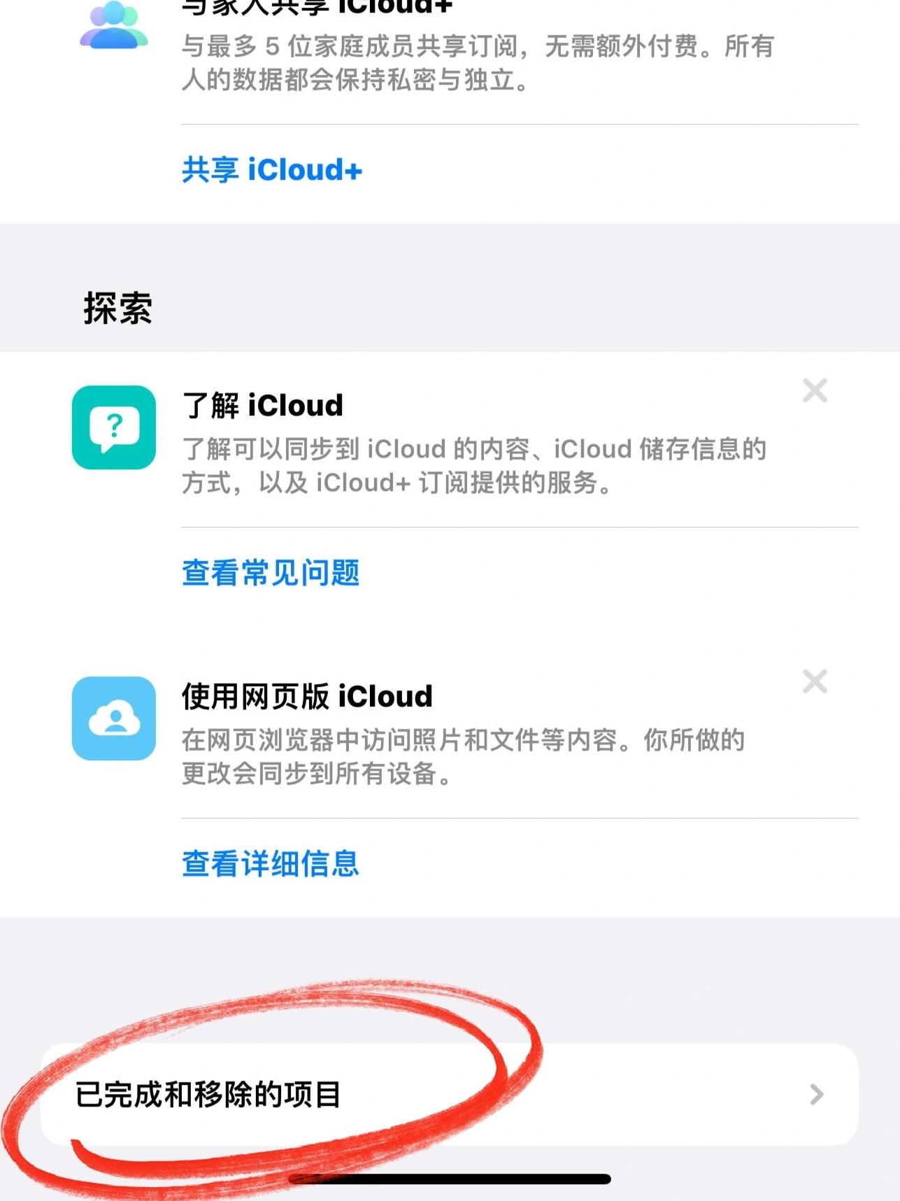 iphone购买了icloud会自动续费吗