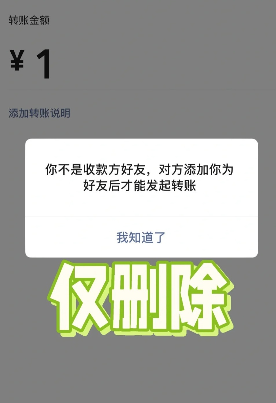 拒收短信是拉黑了吗还是删除