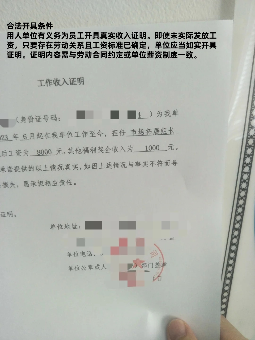 没发工资能开收入证明吗