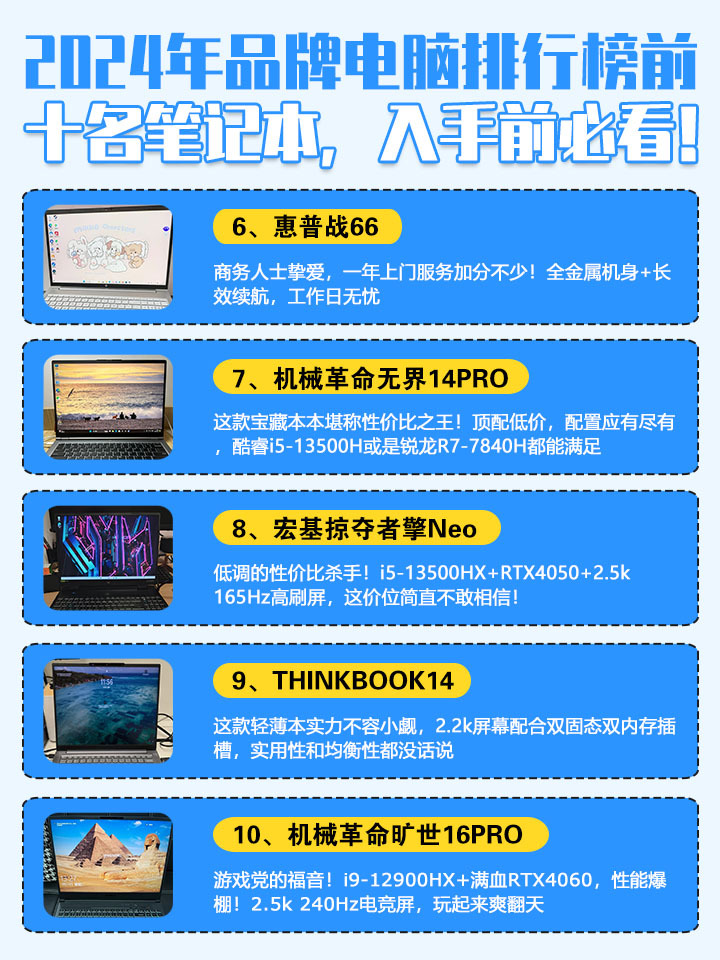 双11电脑排行榜：前十名实力派电脑优选
