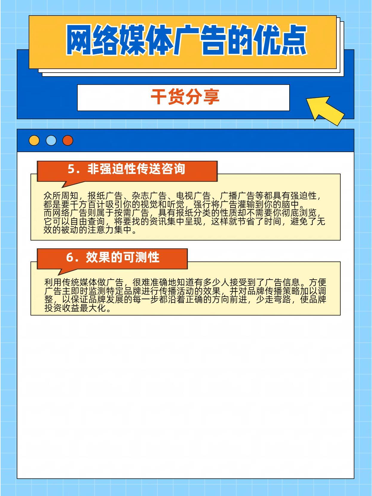 一文看懂：网络媒体广告投放的利弊分析