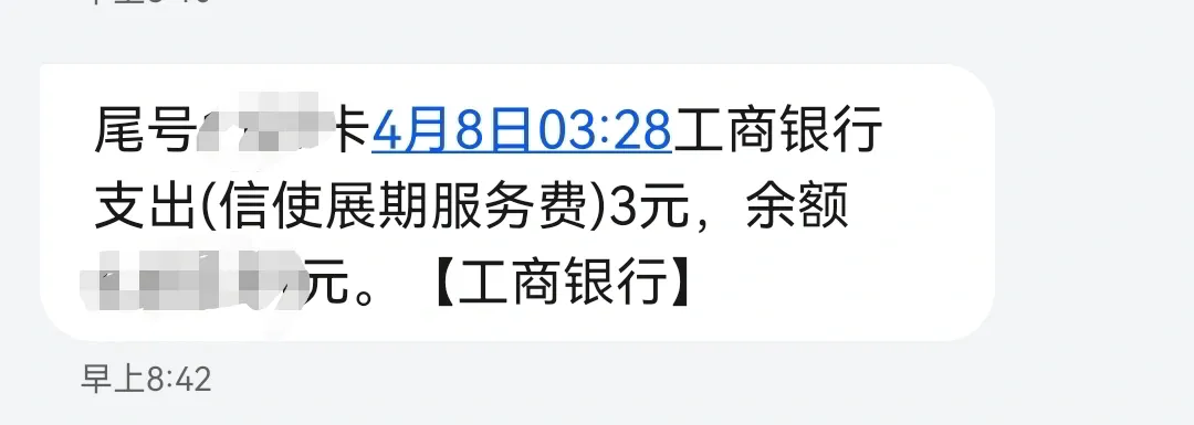 工商银行短信提醒业务多少钱一年