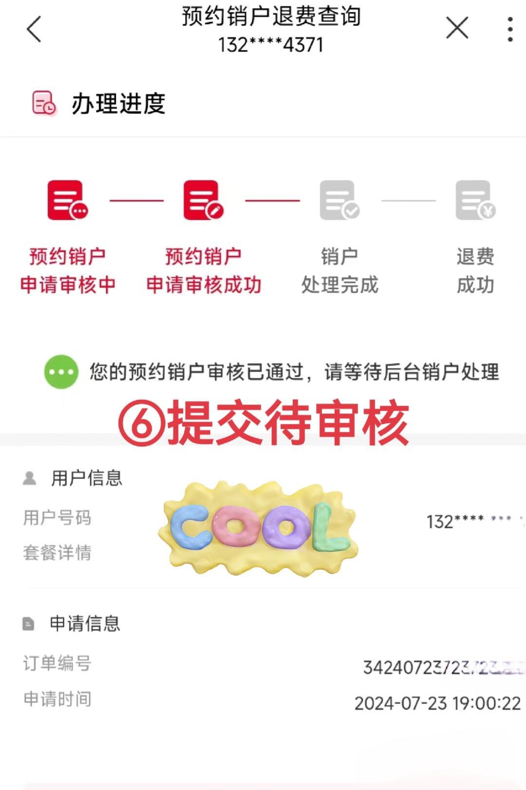 建设银行卡注销攻略