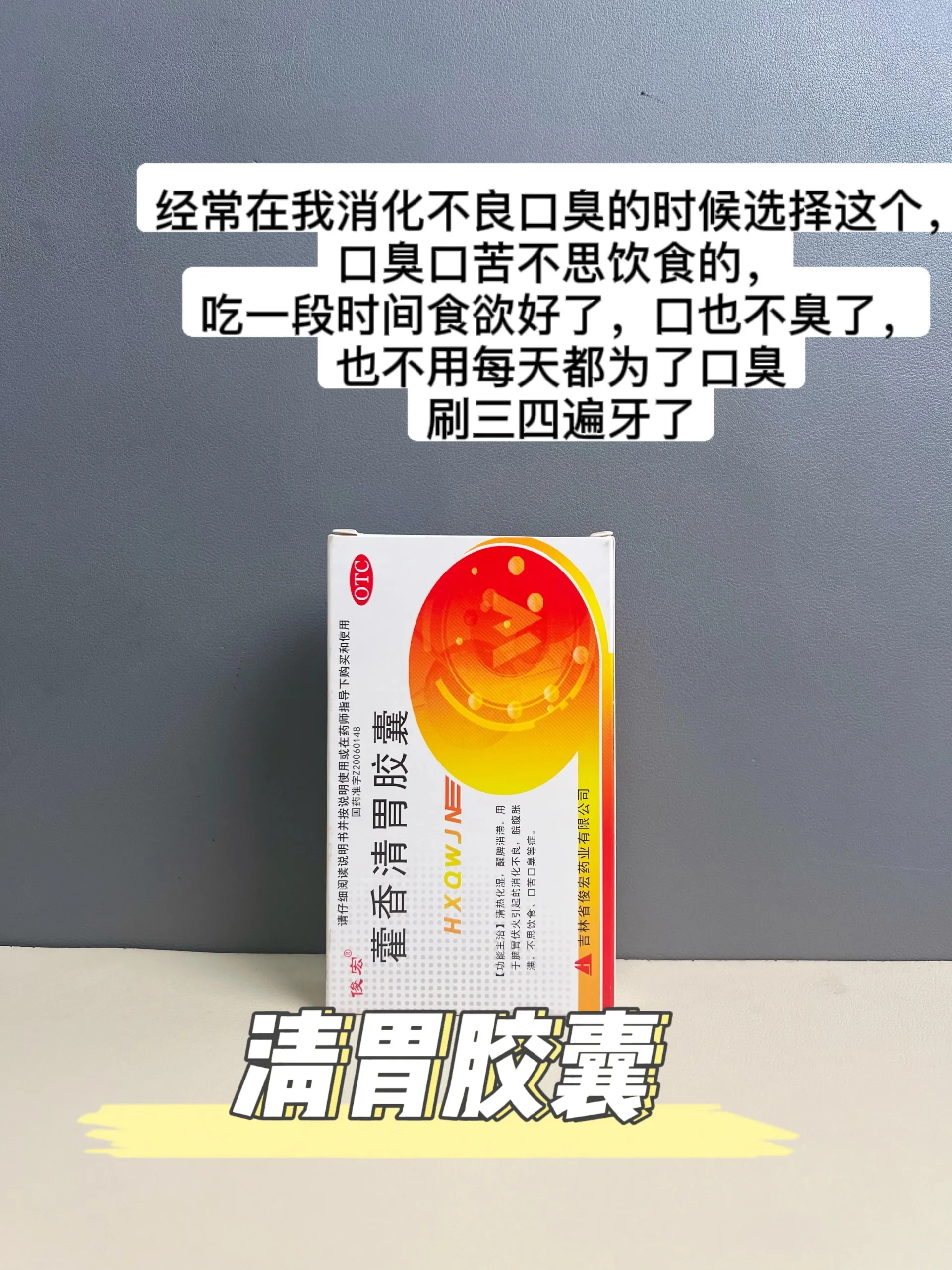 肠胃炎常备药,我的用药心得