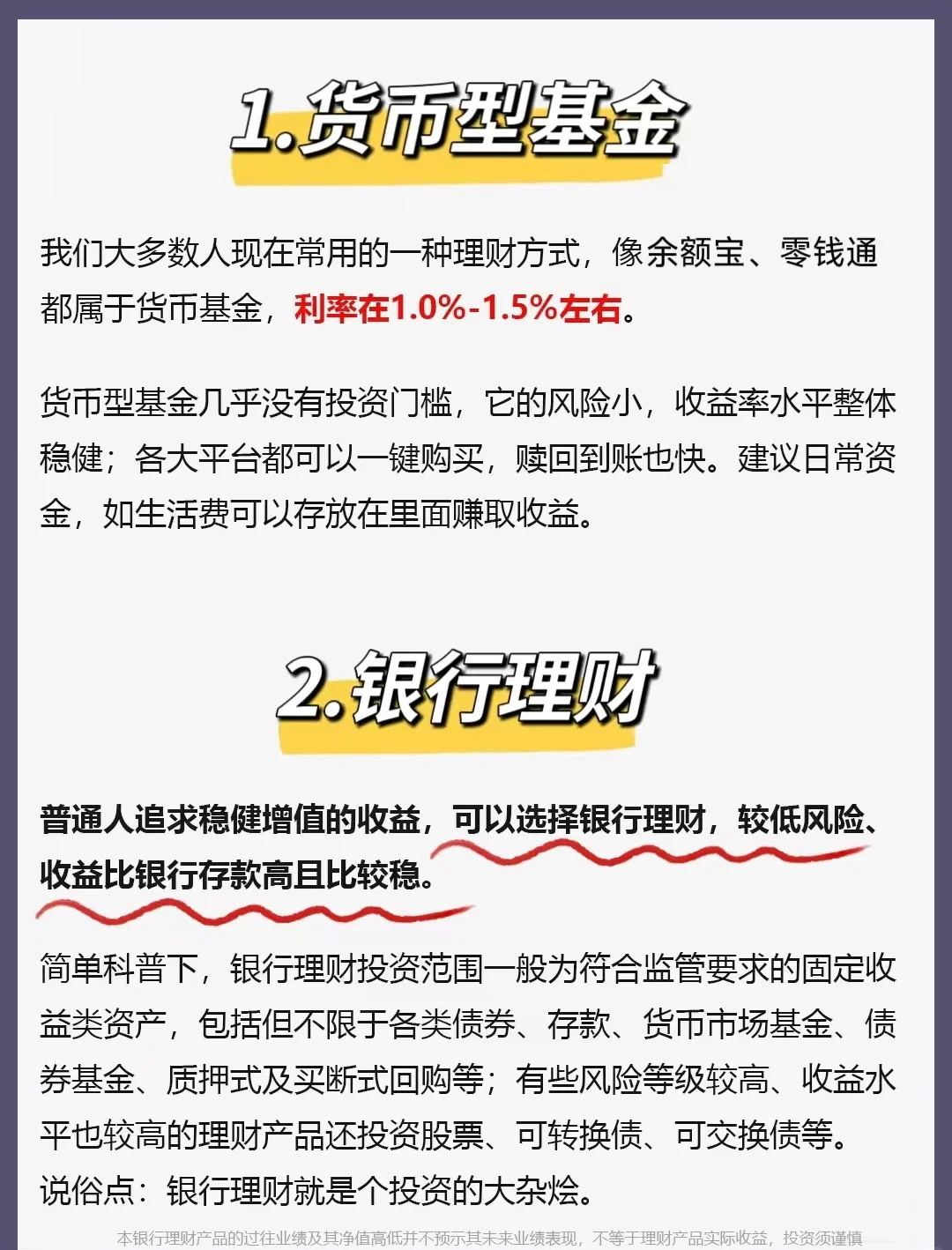 怎样买入数字货币基金理财