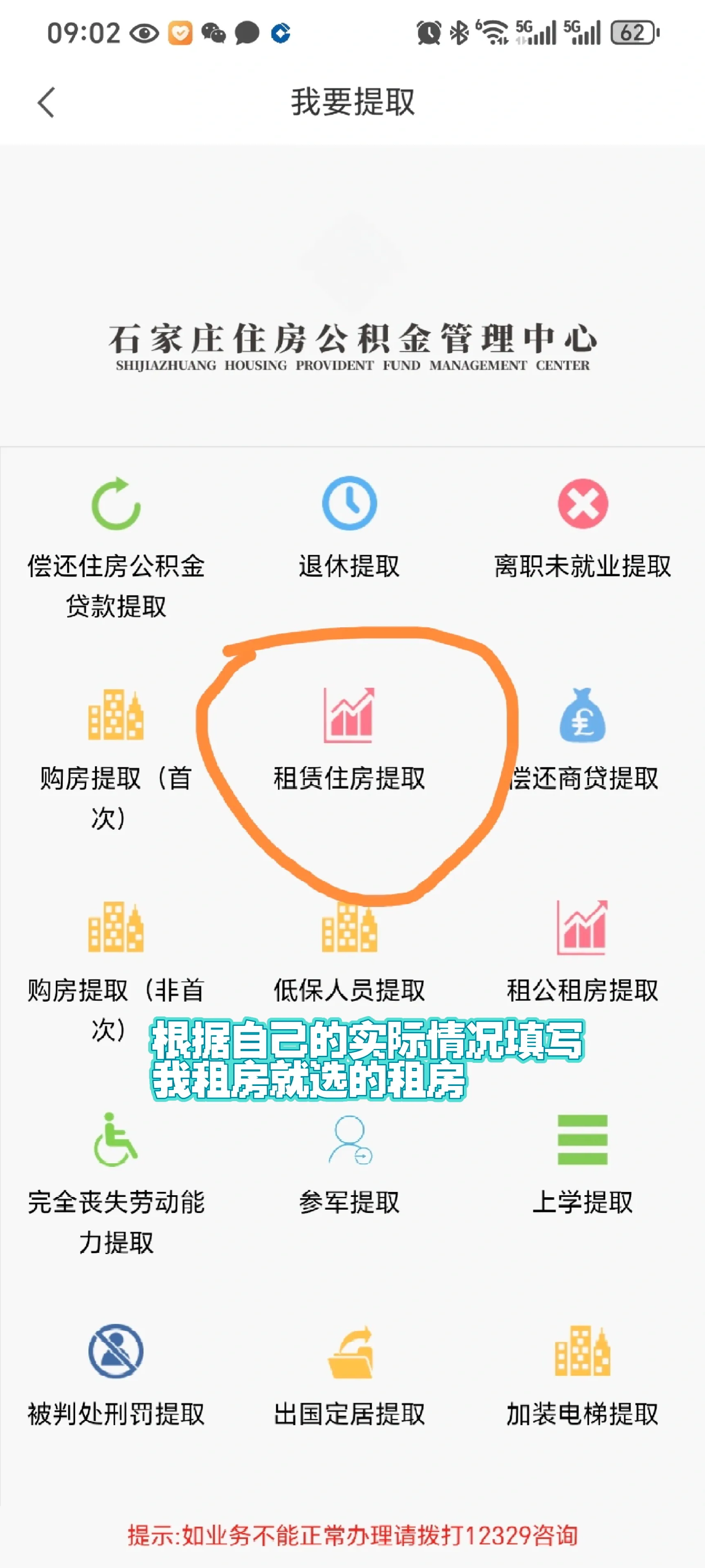 手机公积金app提取流程，亲测好方便