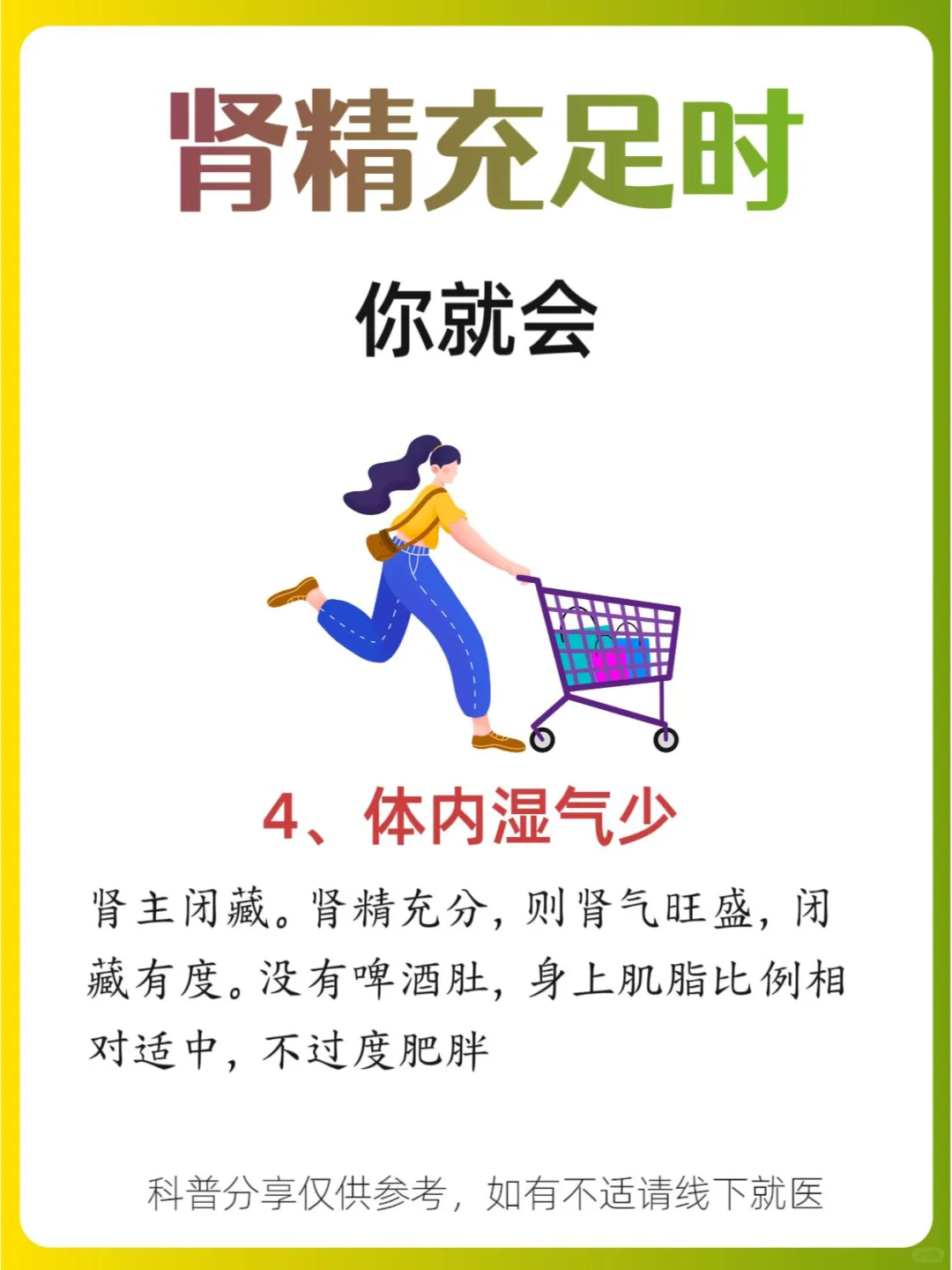 肾精充足的表现，你体验过吗？
