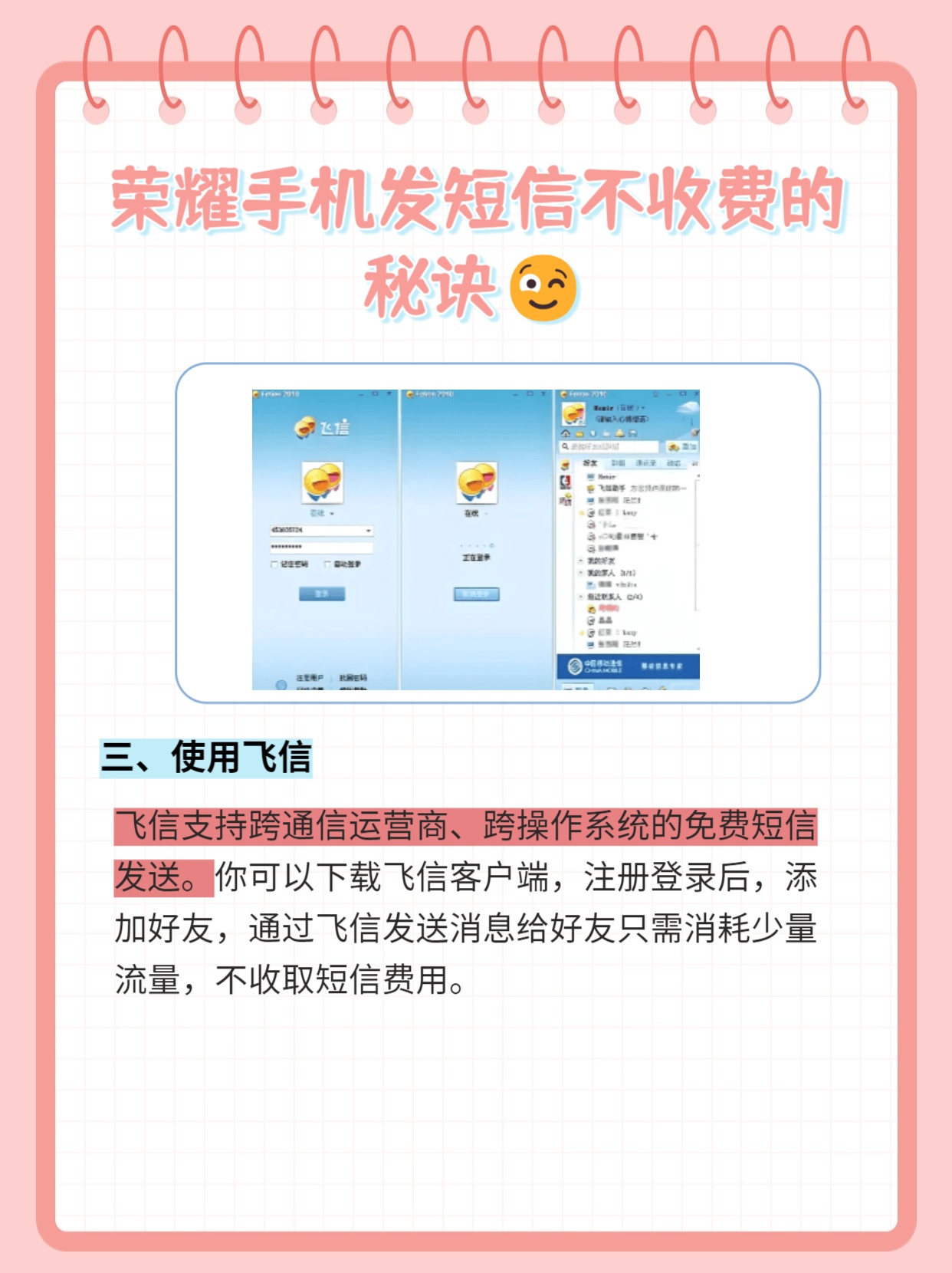 接收短信花不花钱呢