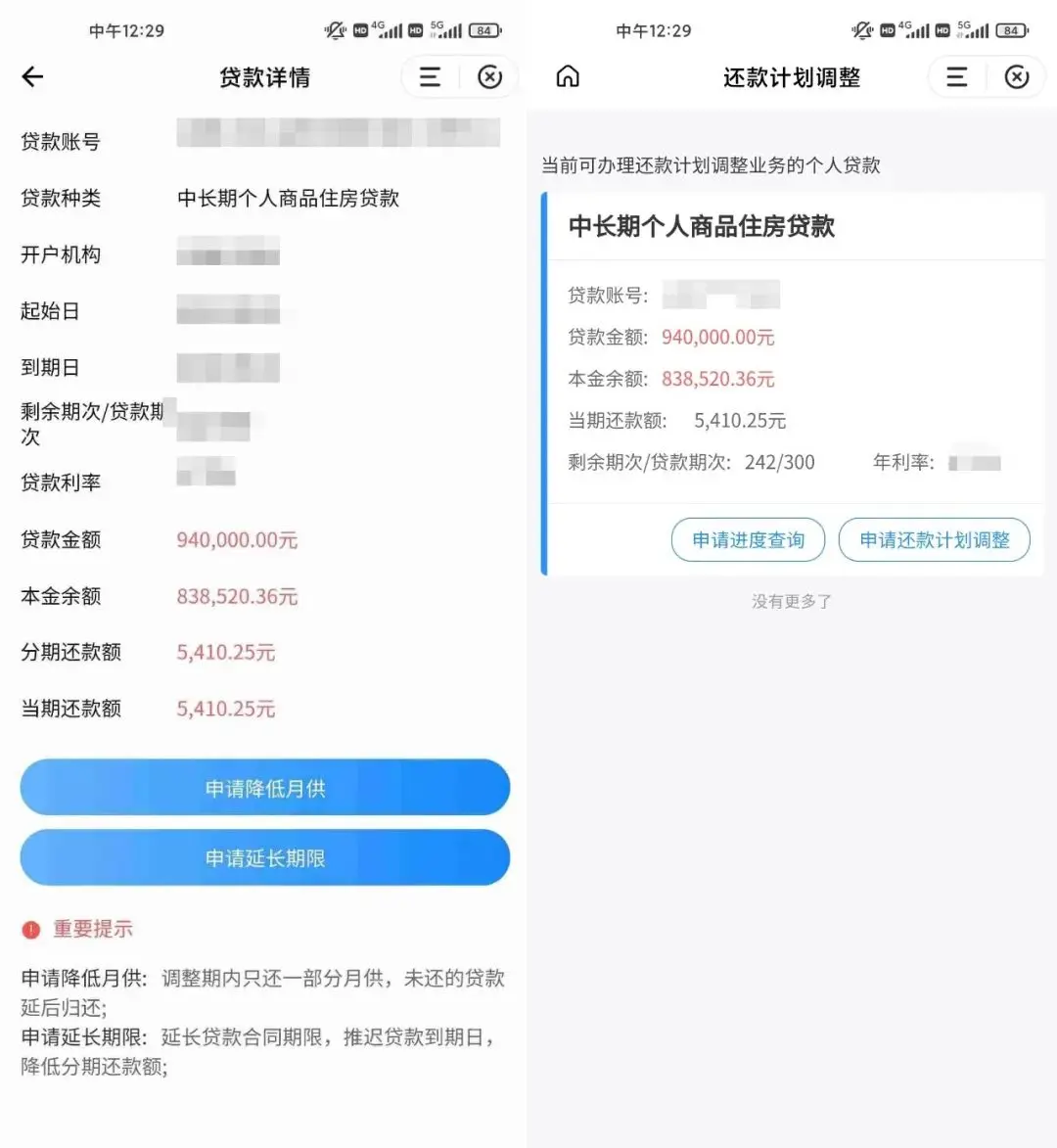 调查！房贷“先息后本”火了！天津有银行执行吗？