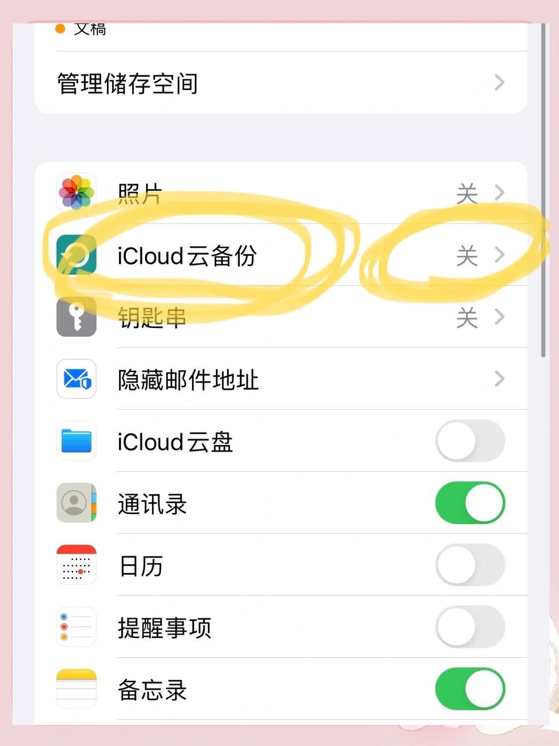 苹果icloud备份照片节省手机内存 苹果怎么不用icloud储存？  第1张